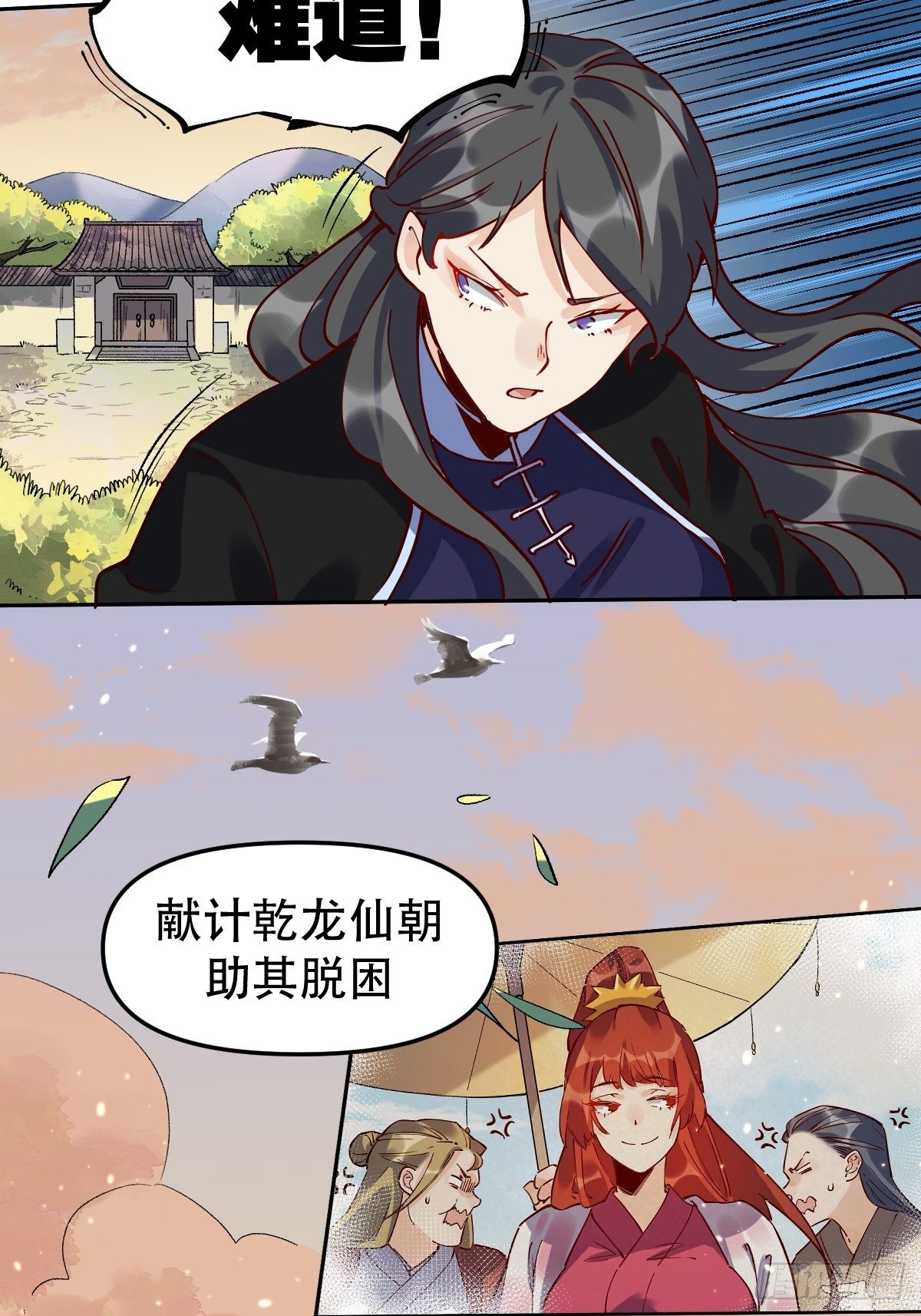 原来我是修仙大佬韩漫全集-第十二话无删减无遮挡章节图片 