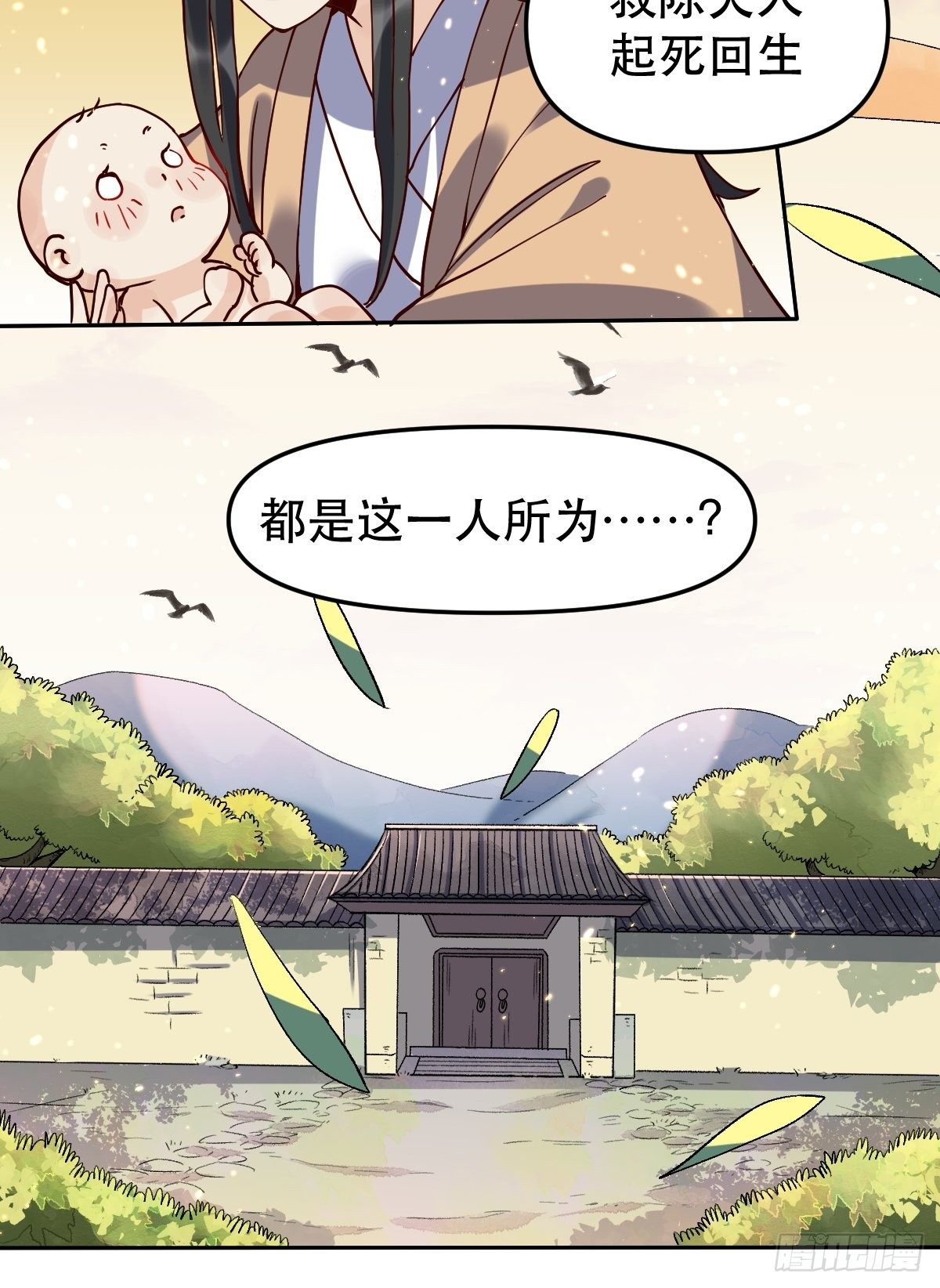 原来我是修仙大佬韩漫全集-第十二话无删减无遮挡章节图片 