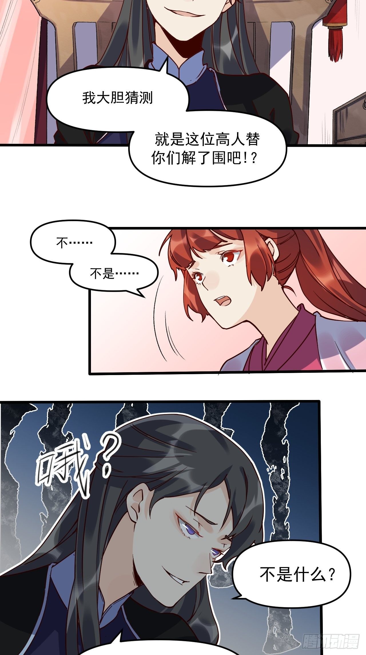 原来我是修仙大佬韩漫全集-第十二话无删减无遮挡章节图片 