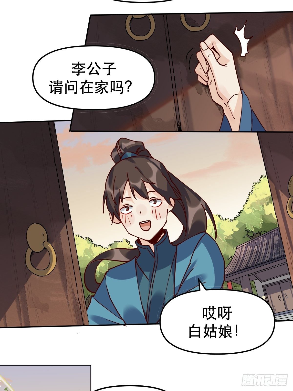 原来我是修仙大佬韩漫全集-第十二话无删减无遮挡章节图片 