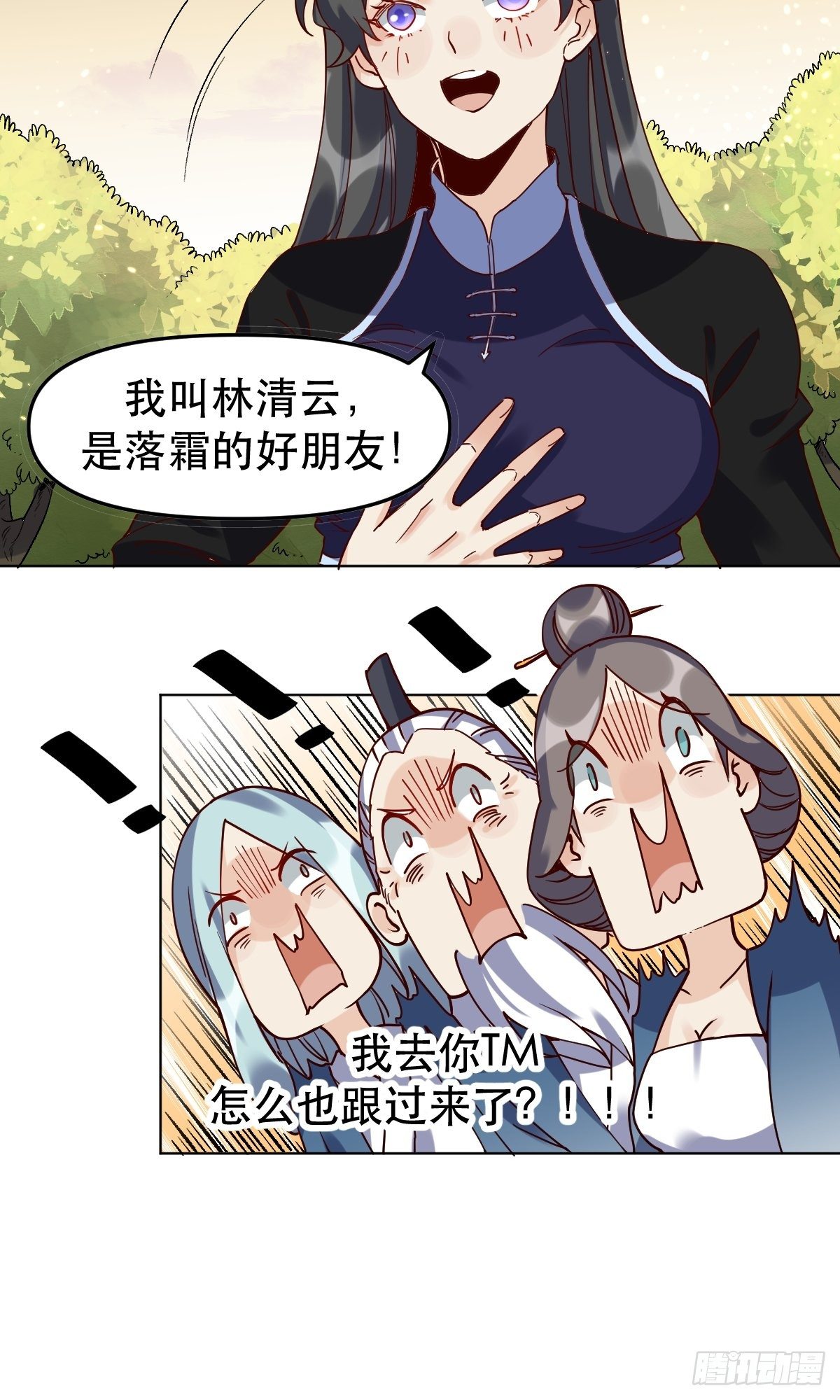 原来我是修仙大佬韩漫全集-第十二话无删减无遮挡章节图片 