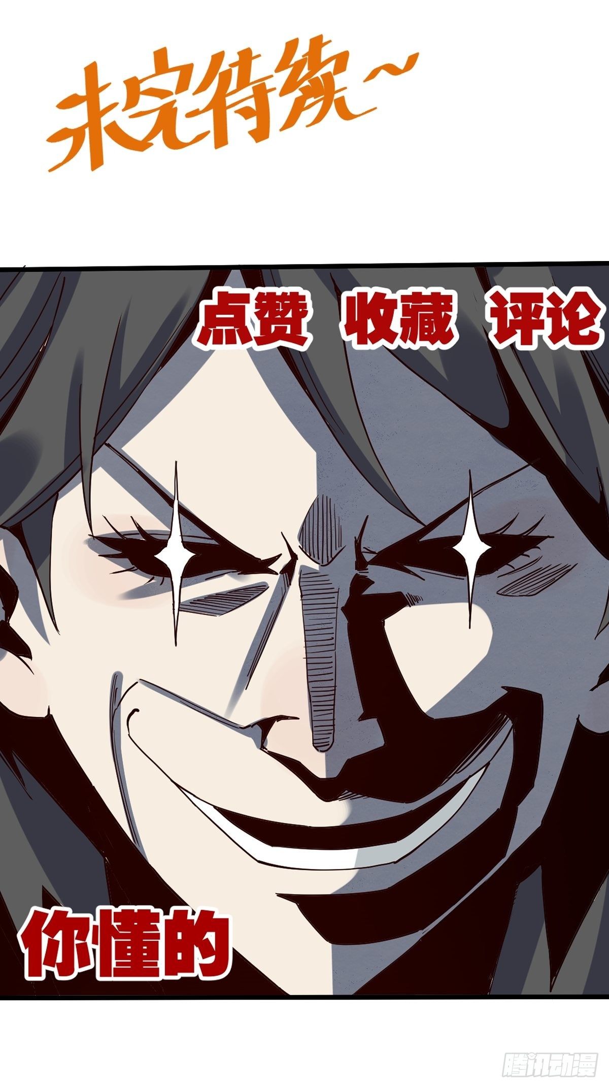 原来我是修仙大佬韩漫全集-第十二话无删减无遮挡章节图片 