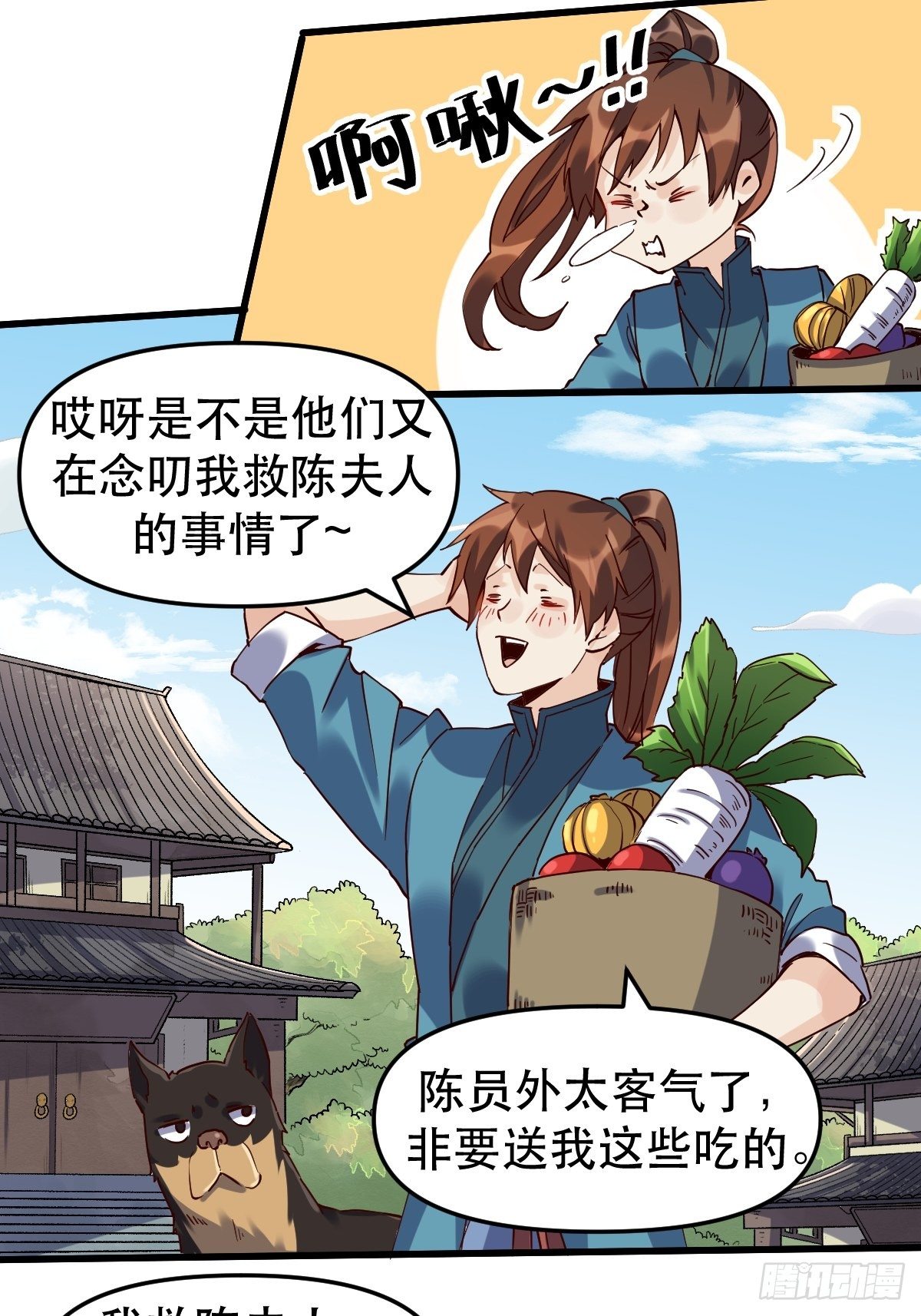 原来我是修仙大佬韩漫全集-第十二话无删减无遮挡章节图片 
