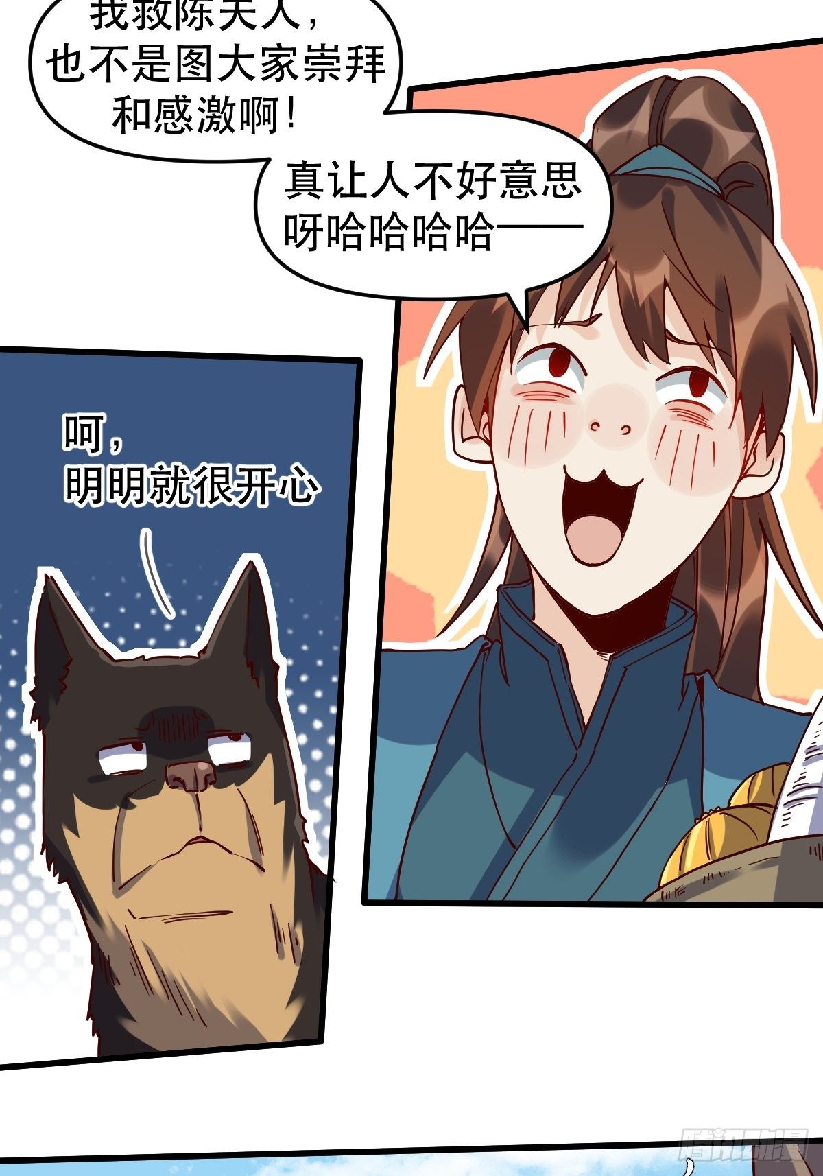 原来我是修仙大佬韩漫全集-第十二话无删减无遮挡章节图片 