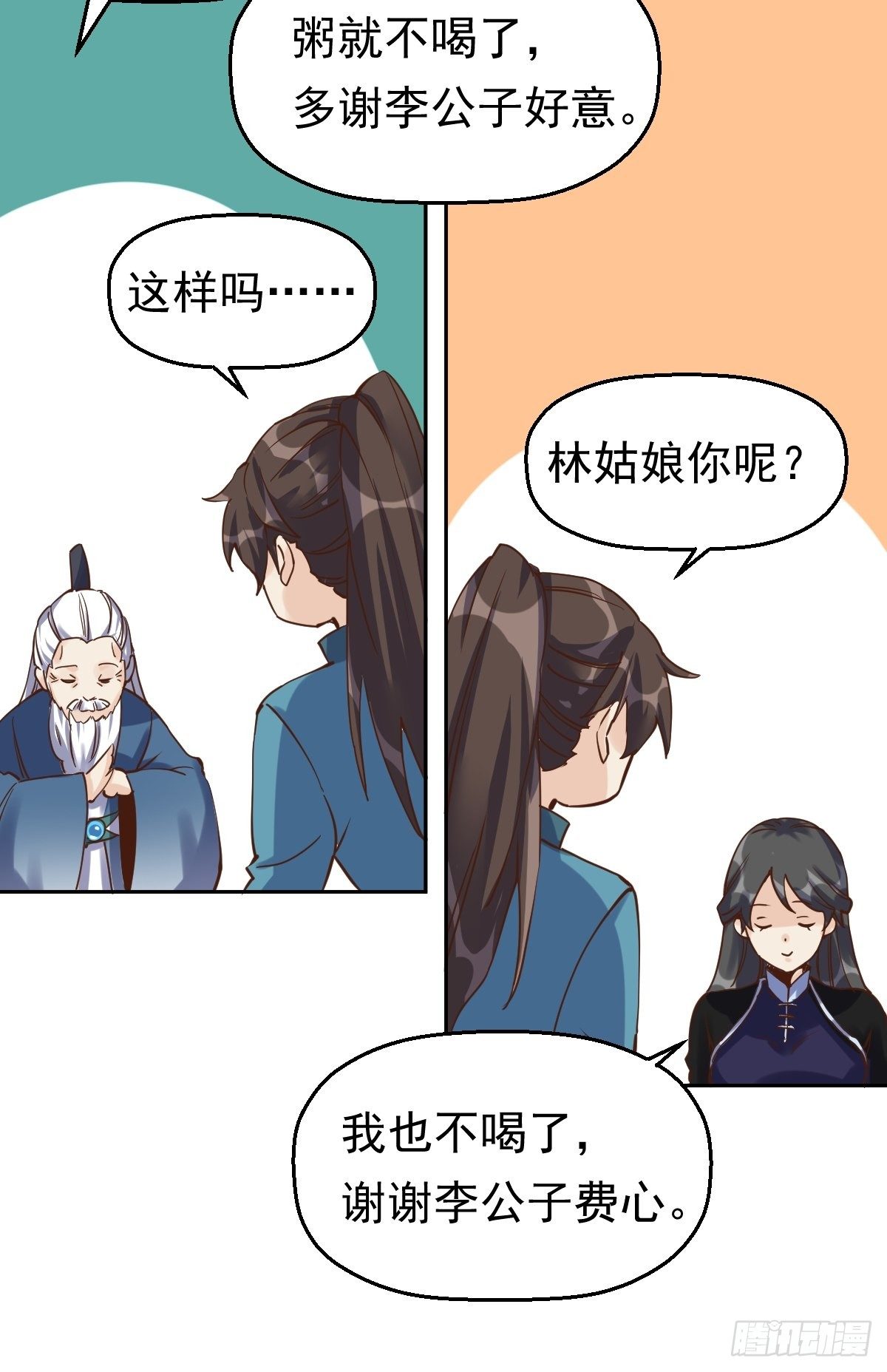 原来我是修仙大佬韩漫全集-第十三话无删减无遮挡章节图片 