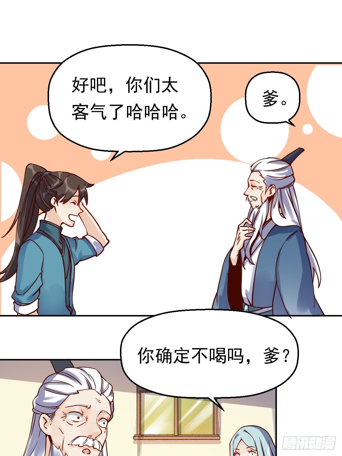 原来我是修仙大佬韩漫全集-第十三话无删减无遮挡章节图片 