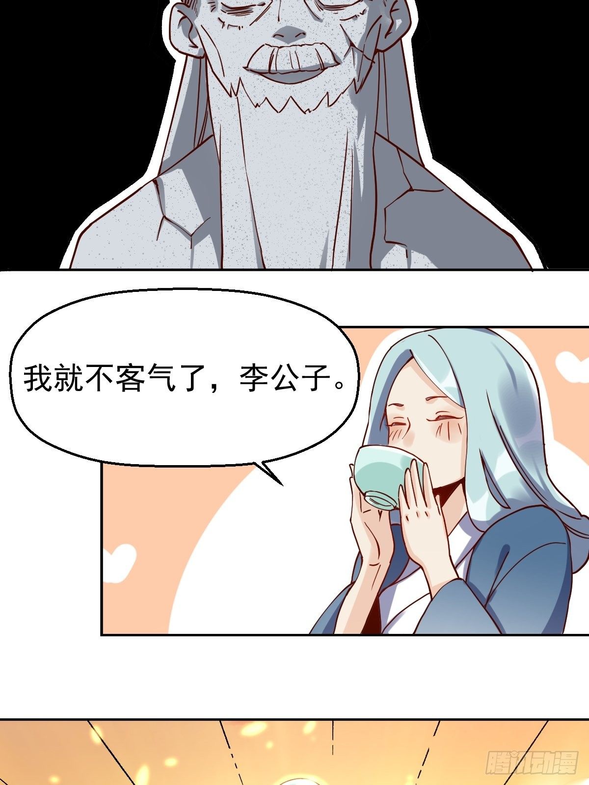 原来我是修仙大佬韩漫全集-第十三话无删减无遮挡章节图片 