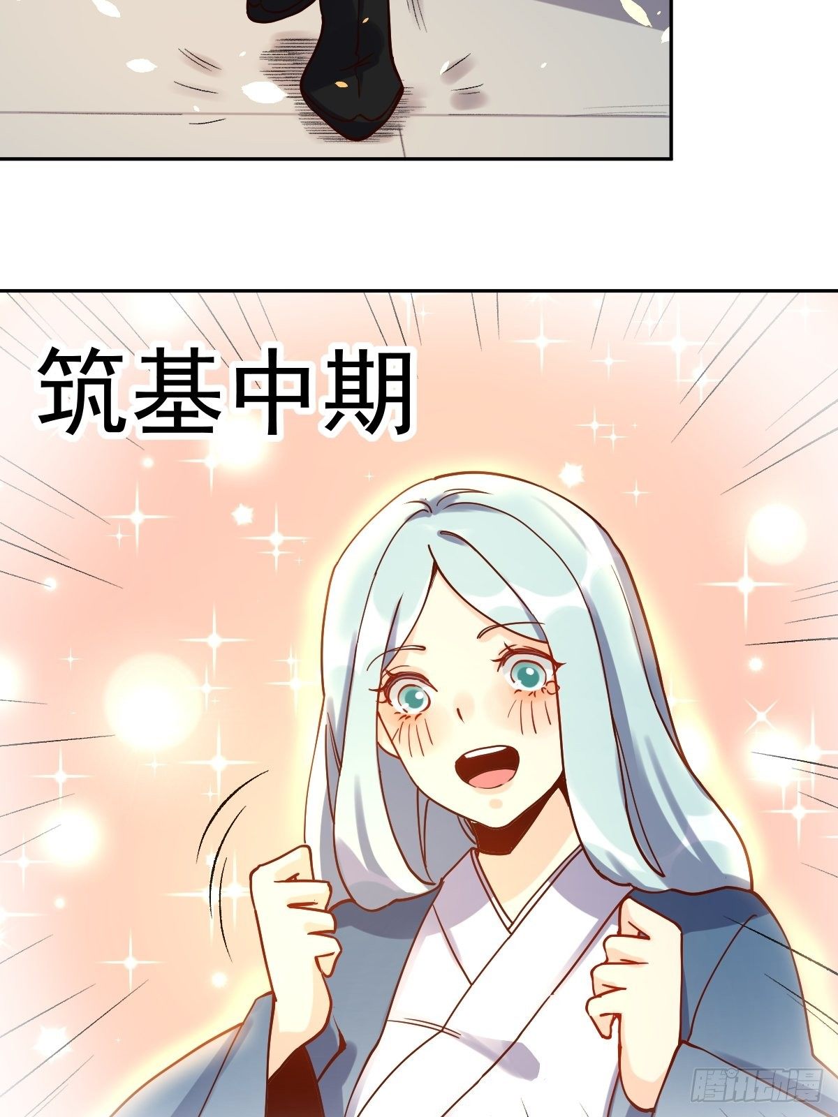 原来我是修仙大佬韩漫全集-第十三话无删减无遮挡章节图片 