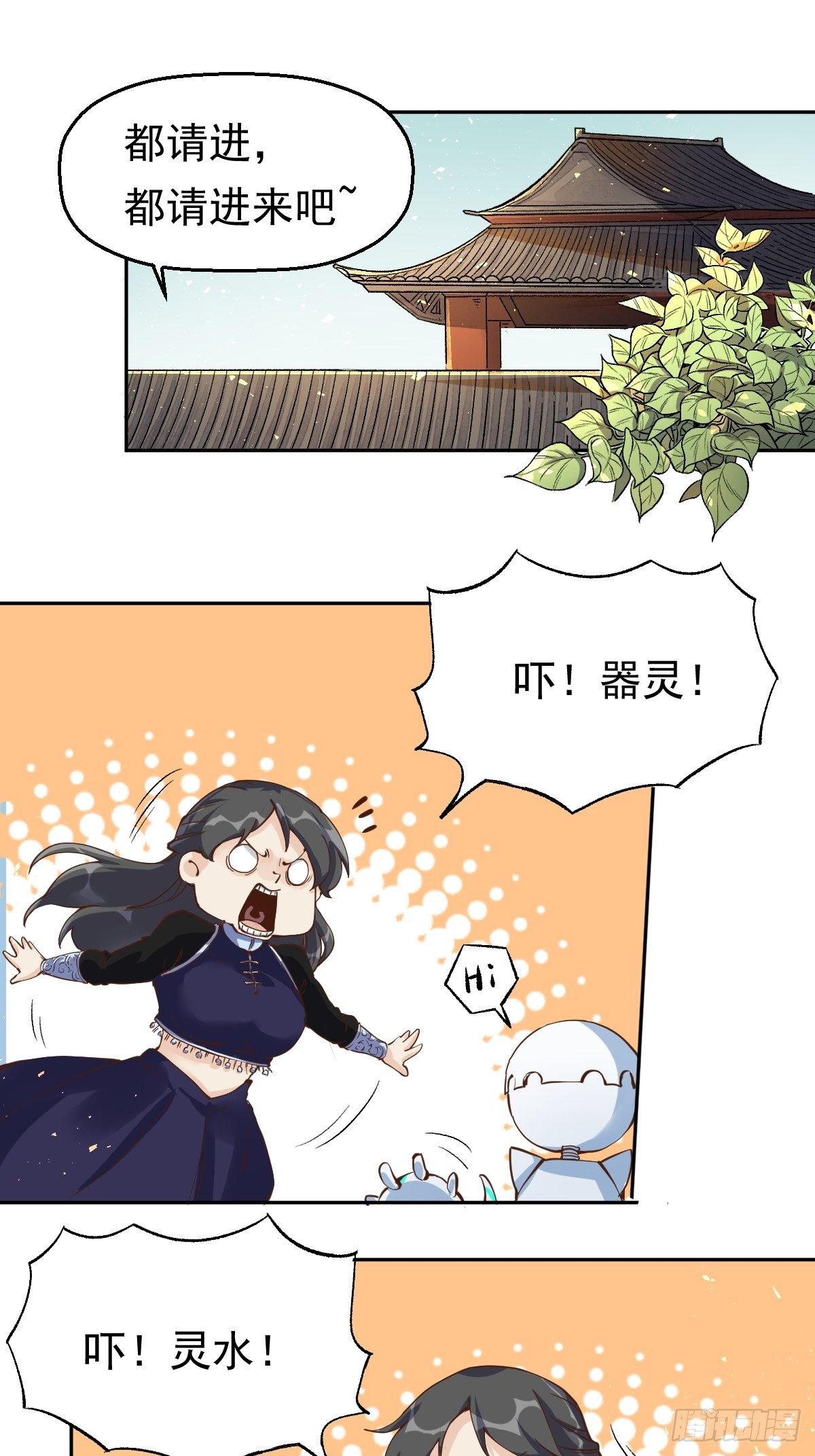 原来我是修仙大佬韩漫全集-第十三话无删减无遮挡章节图片 