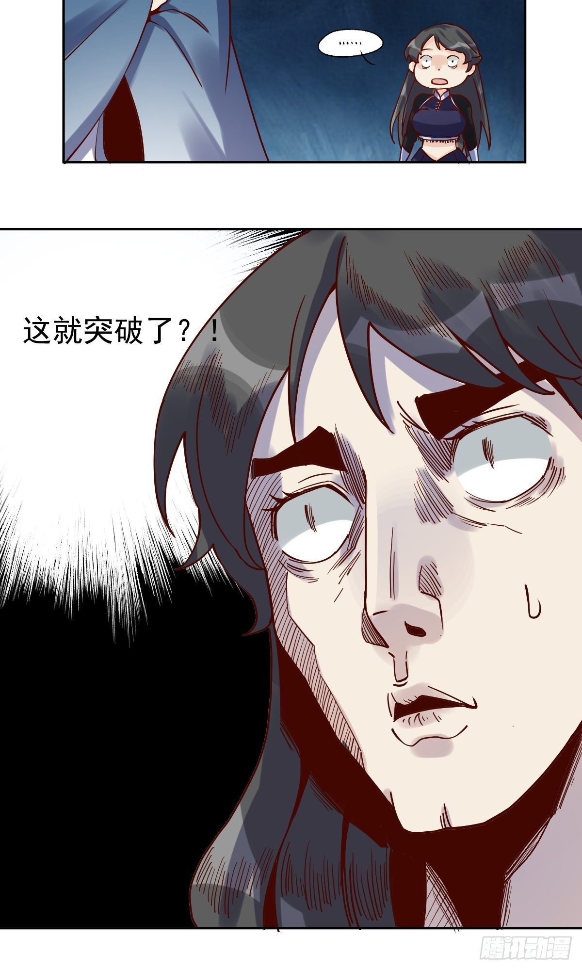 原来我是修仙大佬韩漫全集-第十三话无删减无遮挡章节图片 