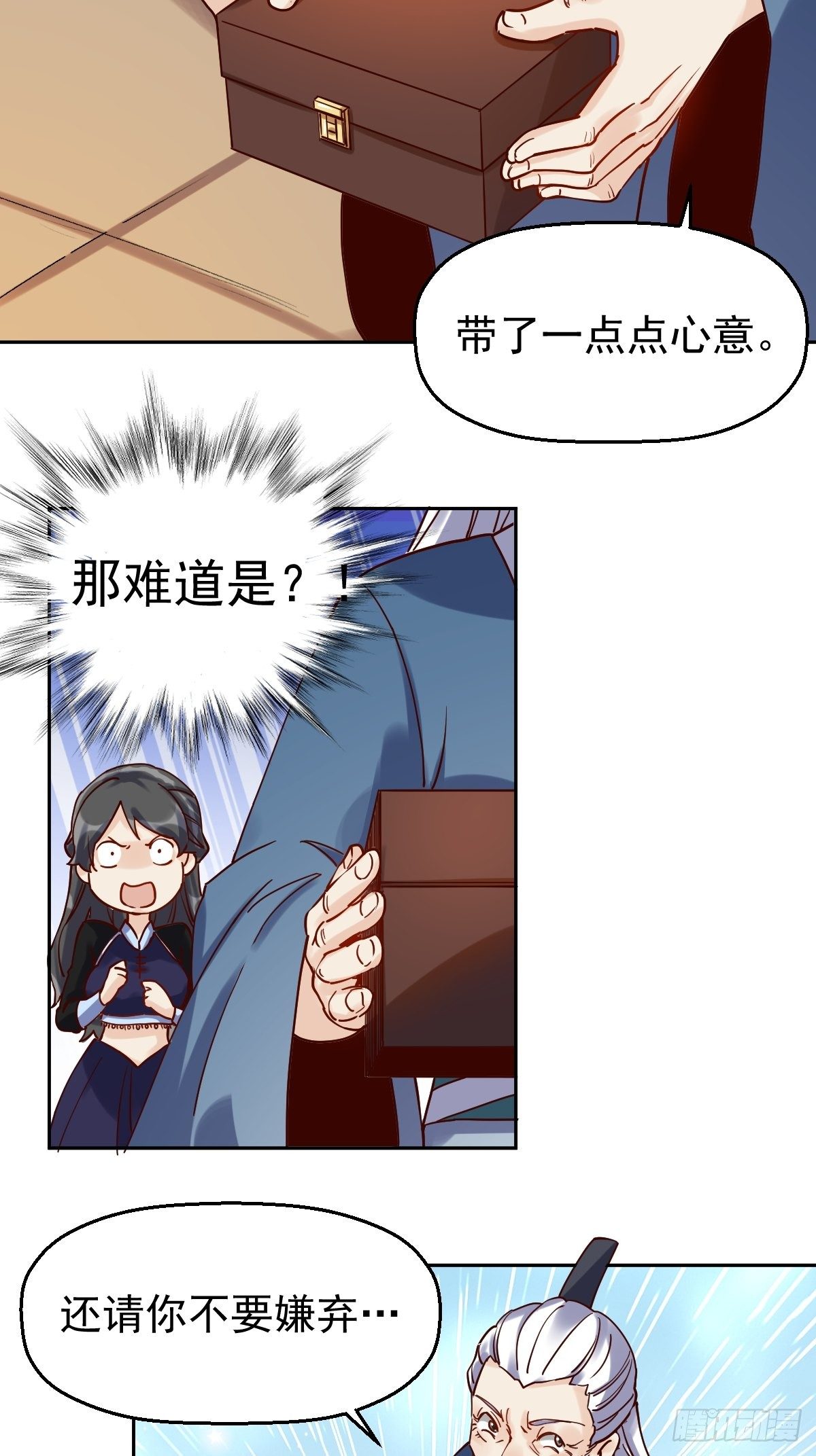 原来我是修仙大佬韩漫全集-第十三话无删减无遮挡章节图片 