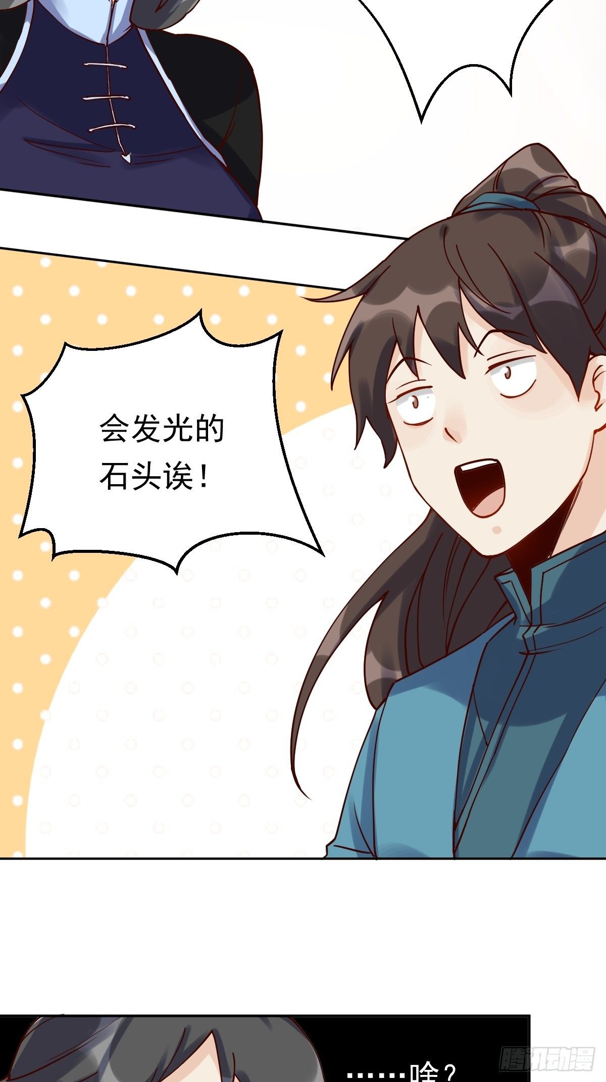 原来我是修仙大佬韩漫全集-第十三话无删减无遮挡章节图片 