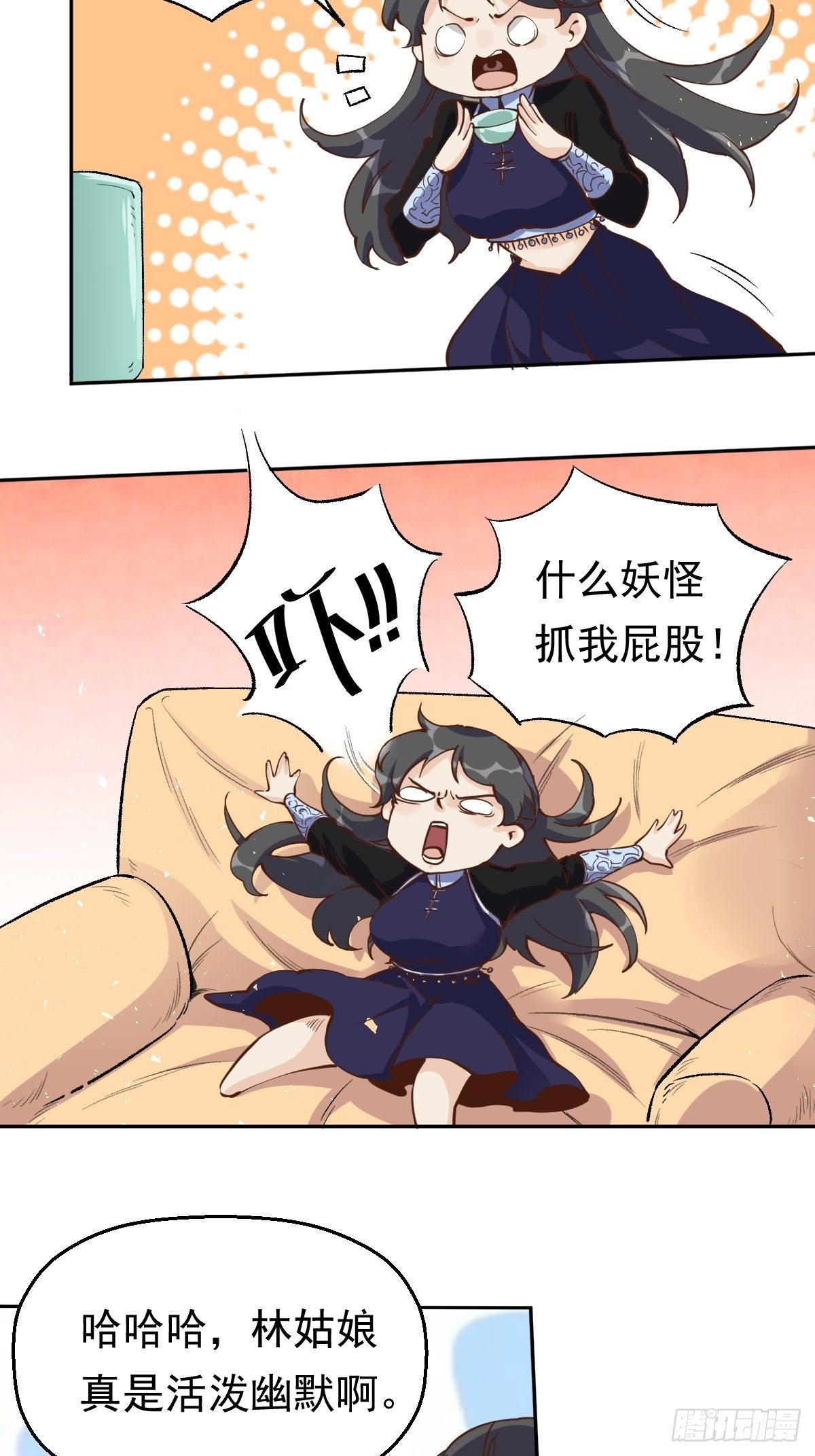 原来我是修仙大佬韩漫全集-第十三话无删减无遮挡章节图片 