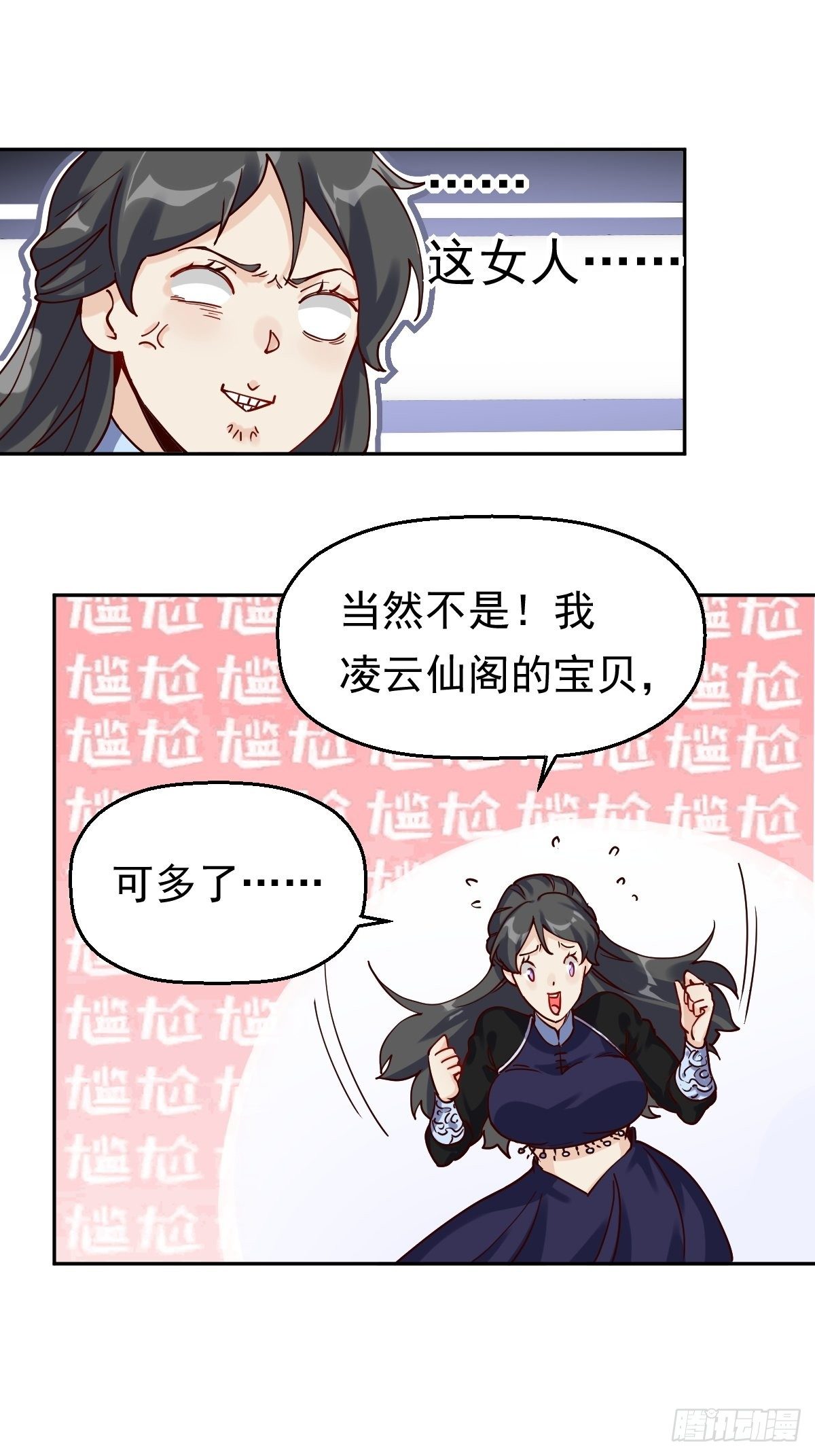 原来我是修仙大佬韩漫全集-第十三话无删减无遮挡章节图片 