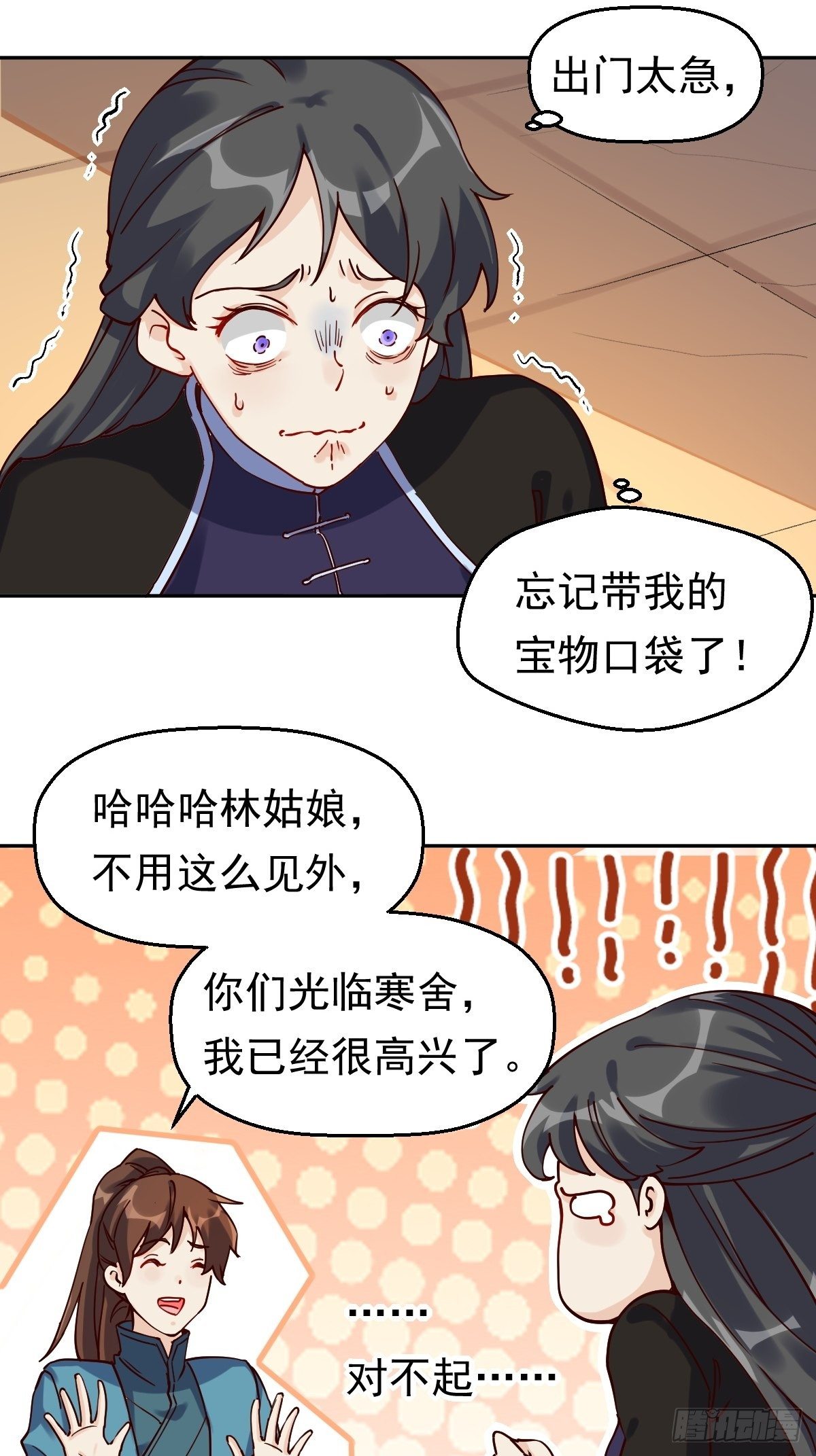 原来我是修仙大佬韩漫全集-第十三话无删减无遮挡章节图片 