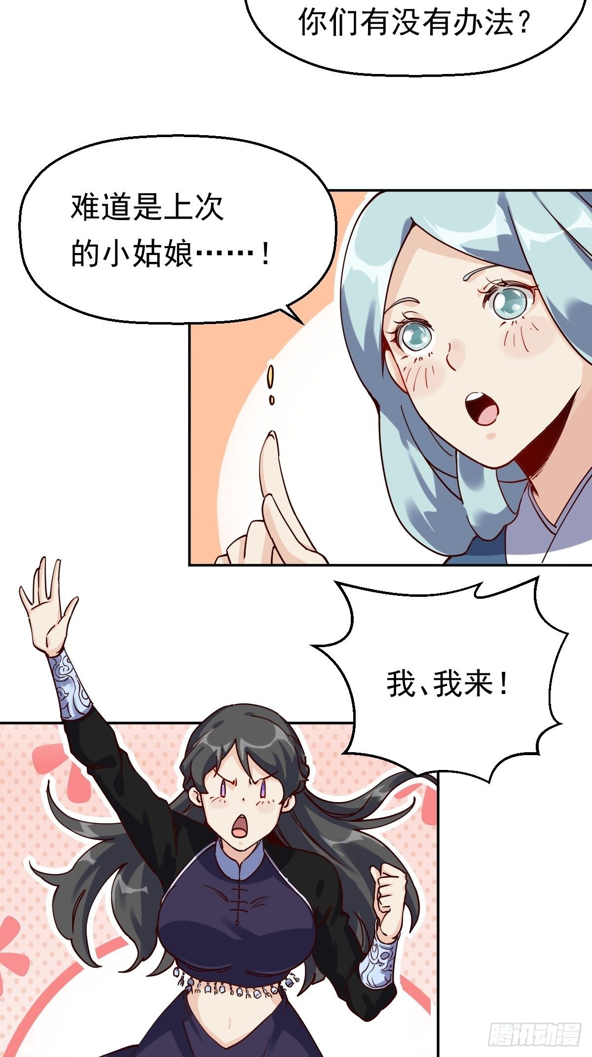 原来我是修仙大佬韩漫全集-第十三话无删减无遮挡章节图片 