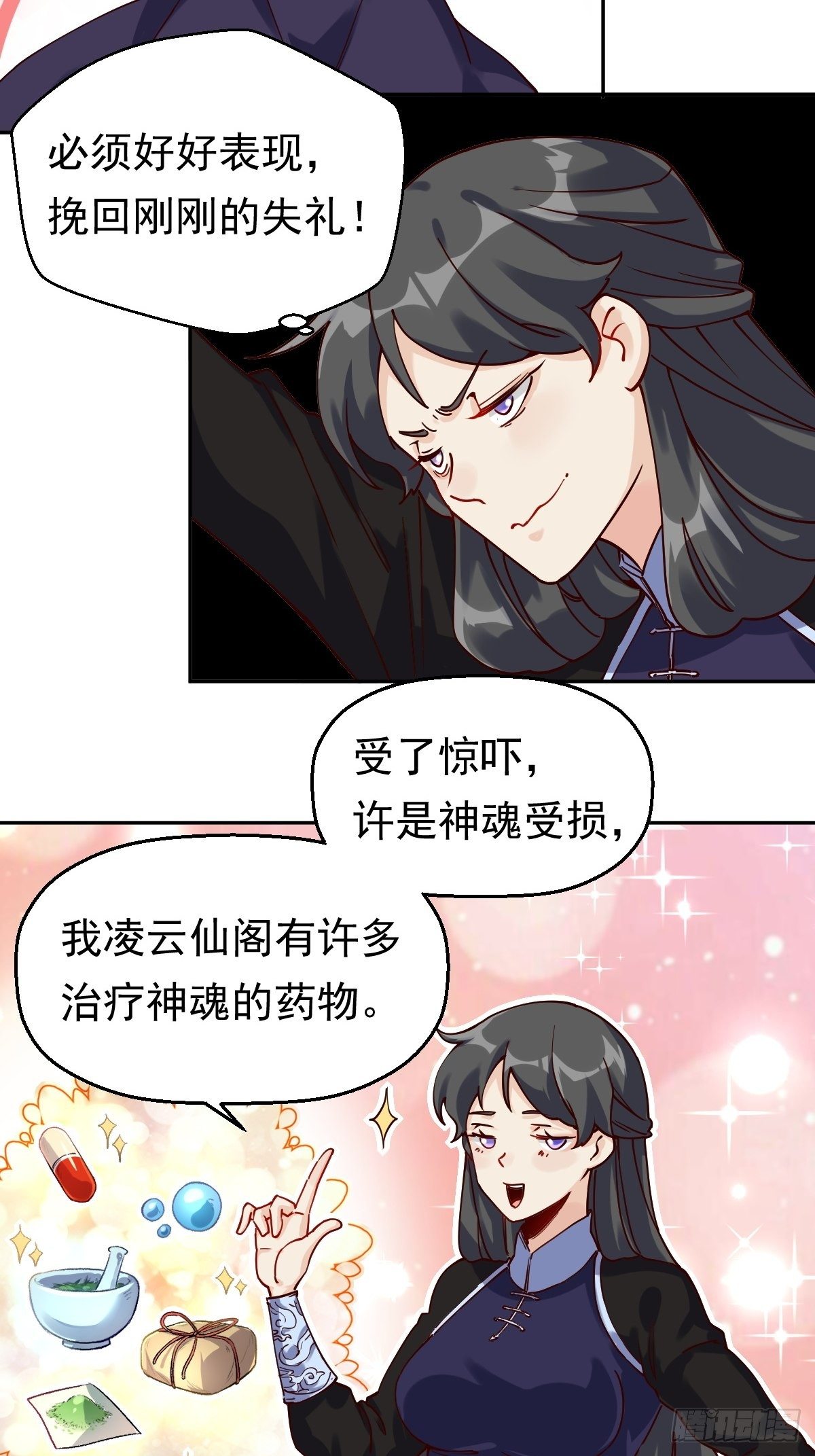 原来我是修仙大佬韩漫全集-第十三话无删减无遮挡章节图片 