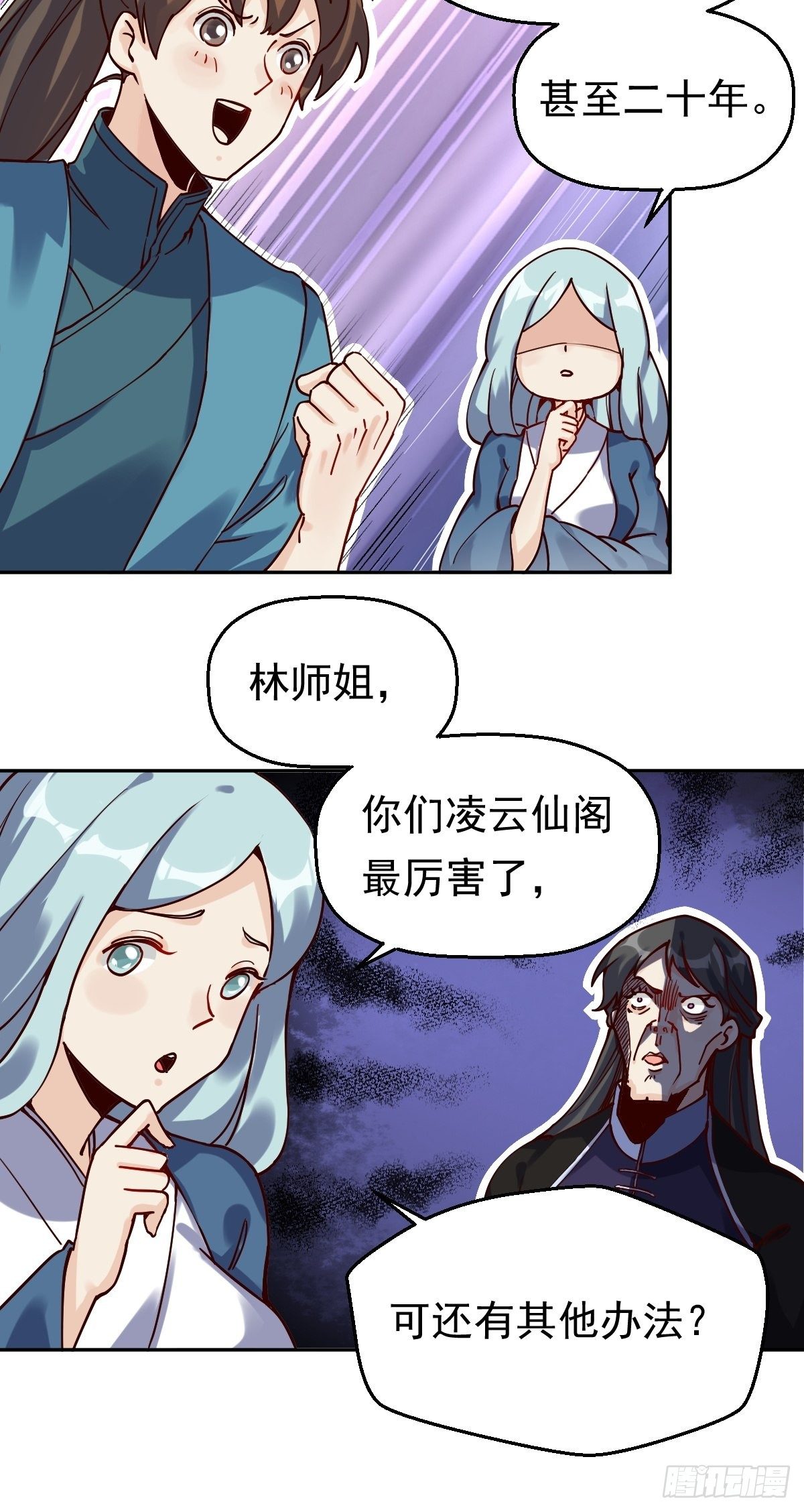 原来我是修仙大佬韩漫全集-第十三话无删减无遮挡章节图片 