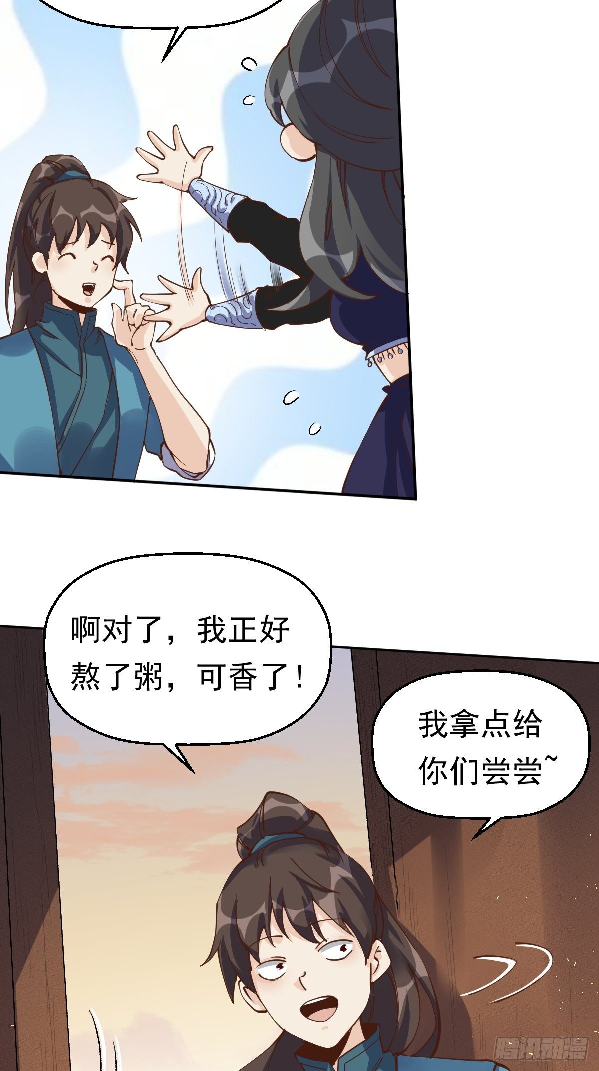 原来我是修仙大佬韩漫全集-第十三话无删减无遮挡章节图片 