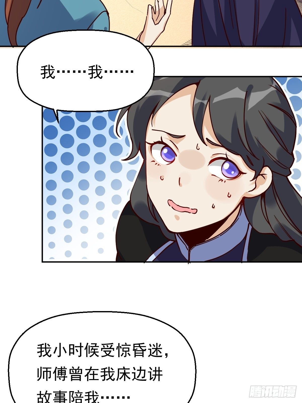 原来我是修仙大佬韩漫全集-第十三话无删减无遮挡章节图片 