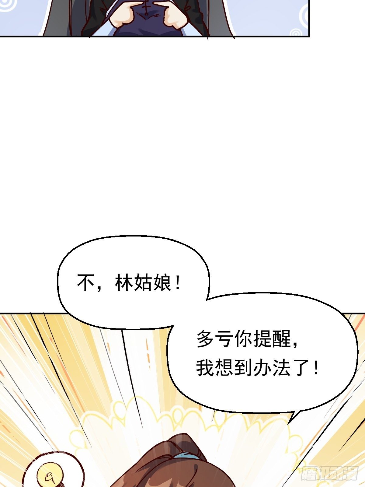 原来我是修仙大佬韩漫全集-第十三话无删减无遮挡章节图片 