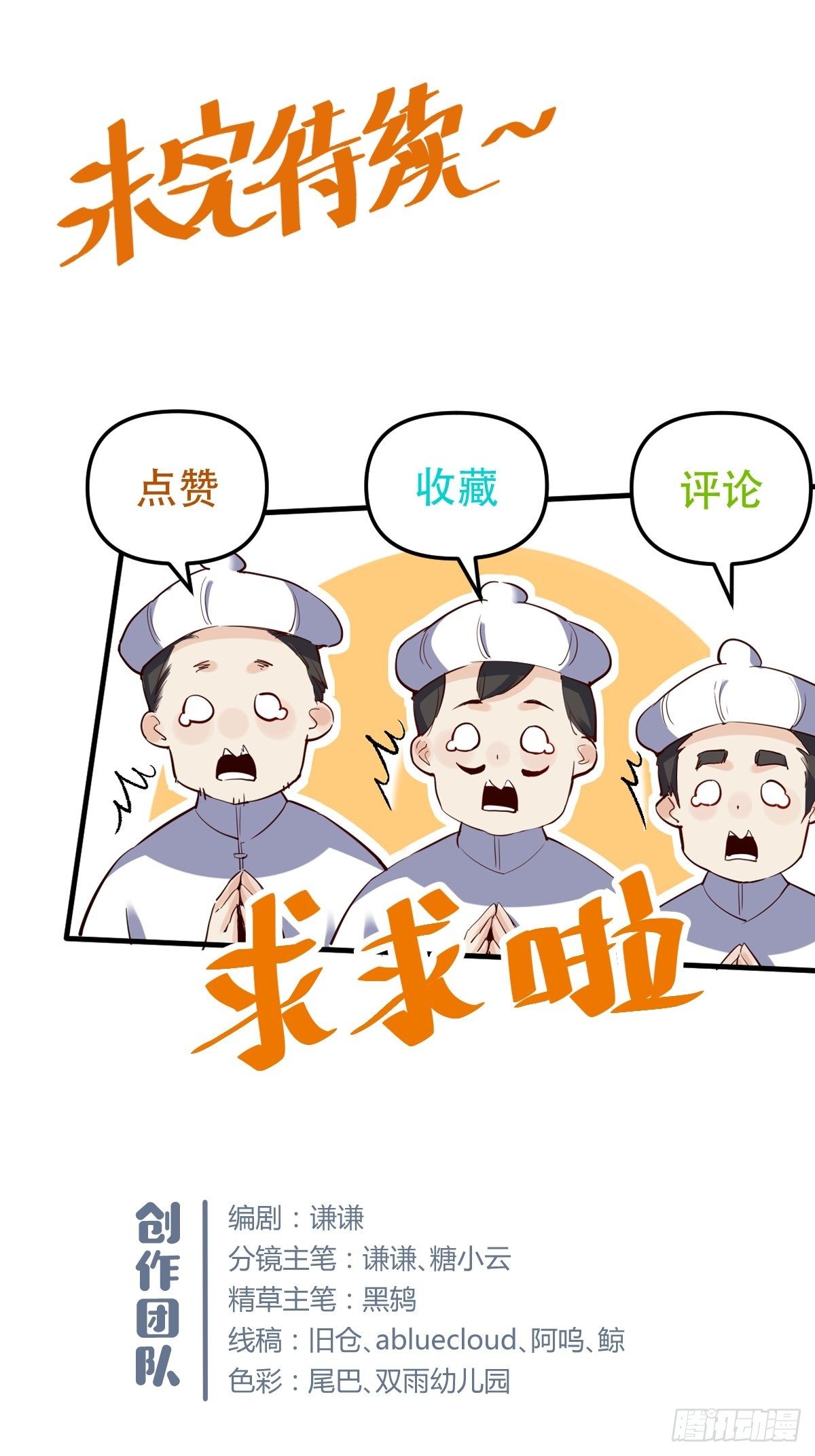 原来我是修仙大佬韩漫全集-第十三话无删减无遮挡章节图片 