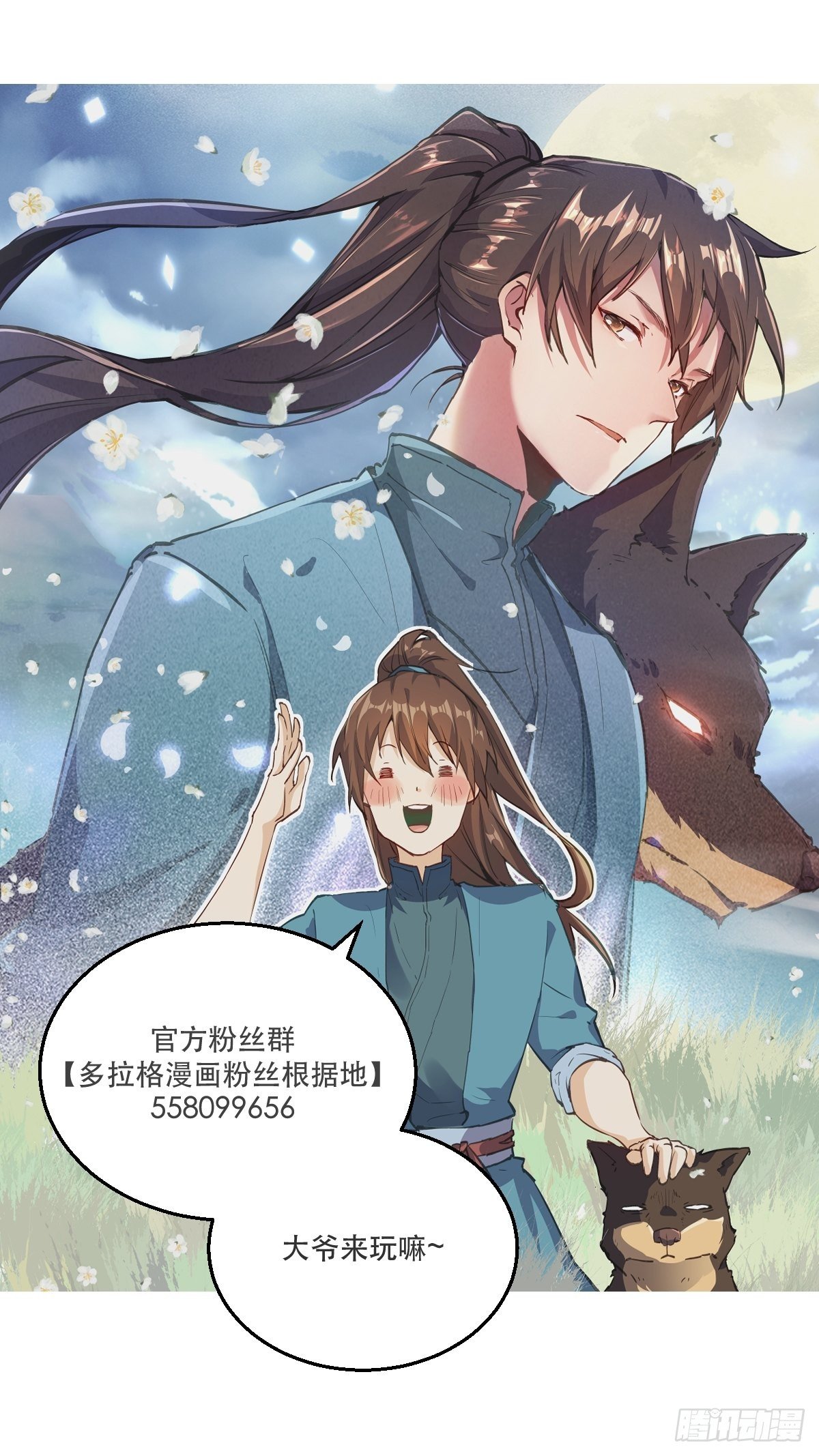 原来我是修仙大佬韩漫全集-第十三话无删减无遮挡章节图片 