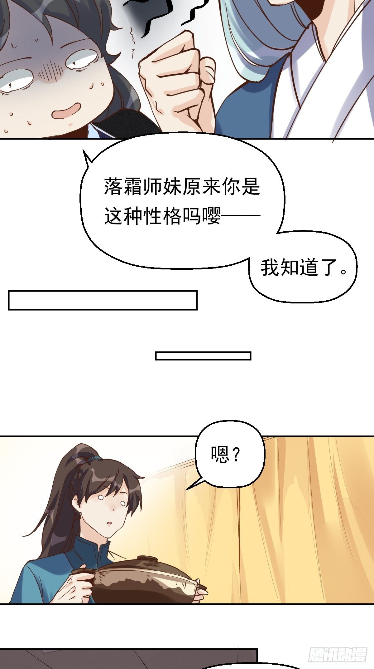 原来我是修仙大佬韩漫全集-第十三话无删减无遮挡章节图片 