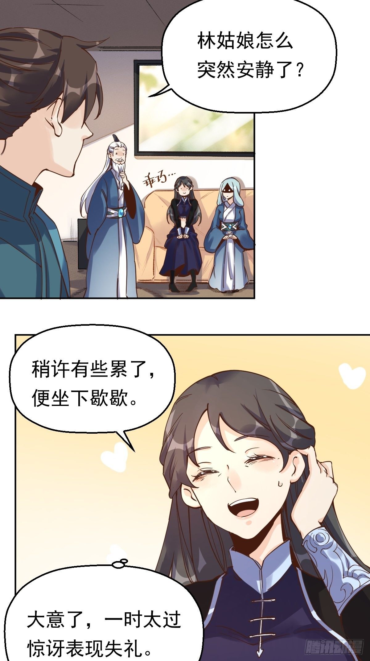 原来我是修仙大佬韩漫全集-第十三话无删减无遮挡章节图片 