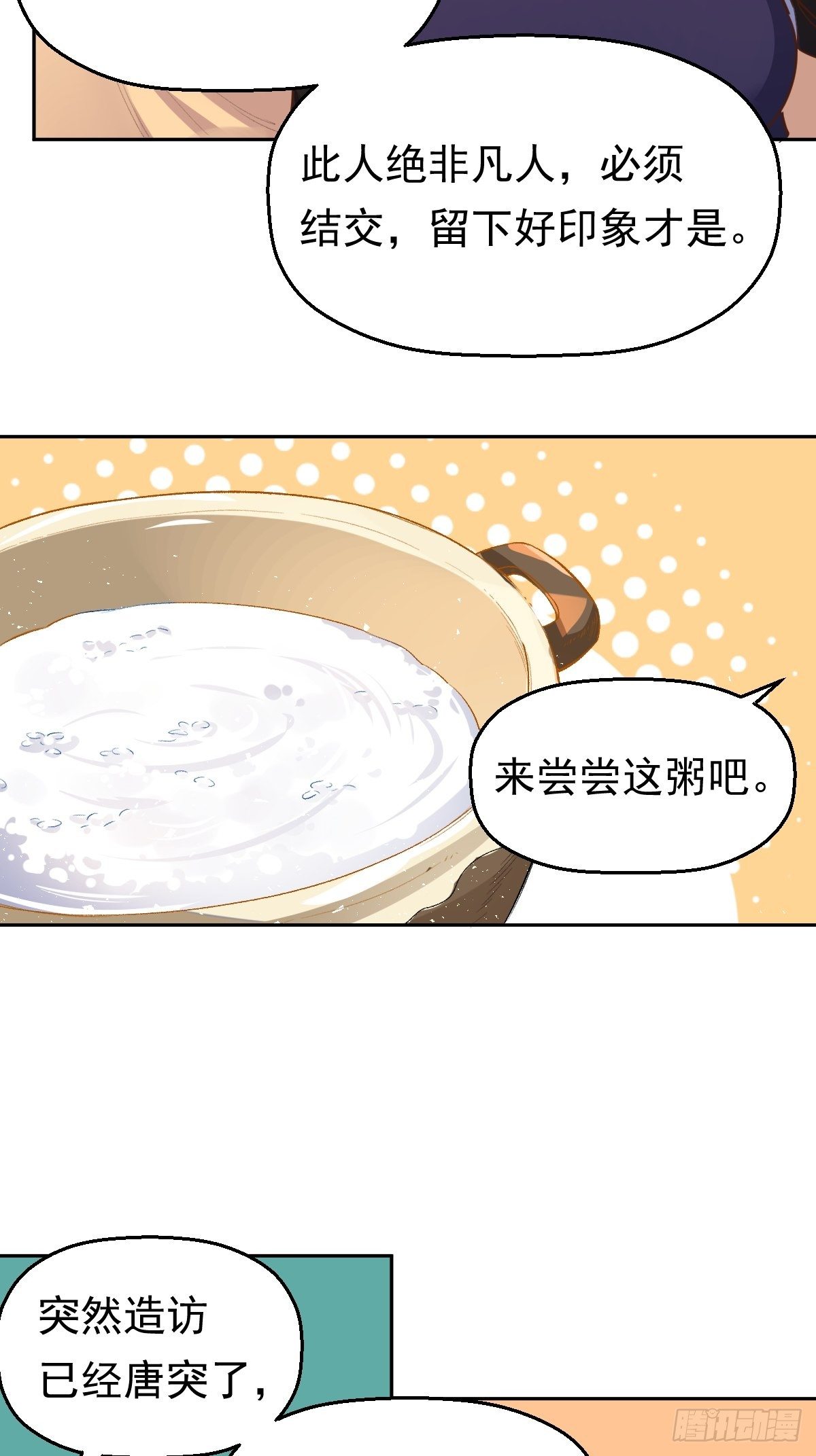 原来我是修仙大佬韩漫全集-第十三话无删减无遮挡章节图片 