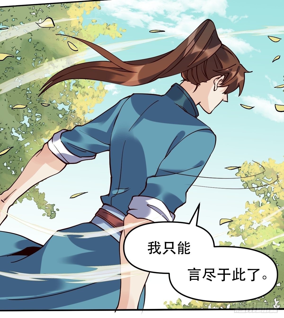原来我是修仙大佬韩漫全集-第十五话无删减无遮挡章节图片 