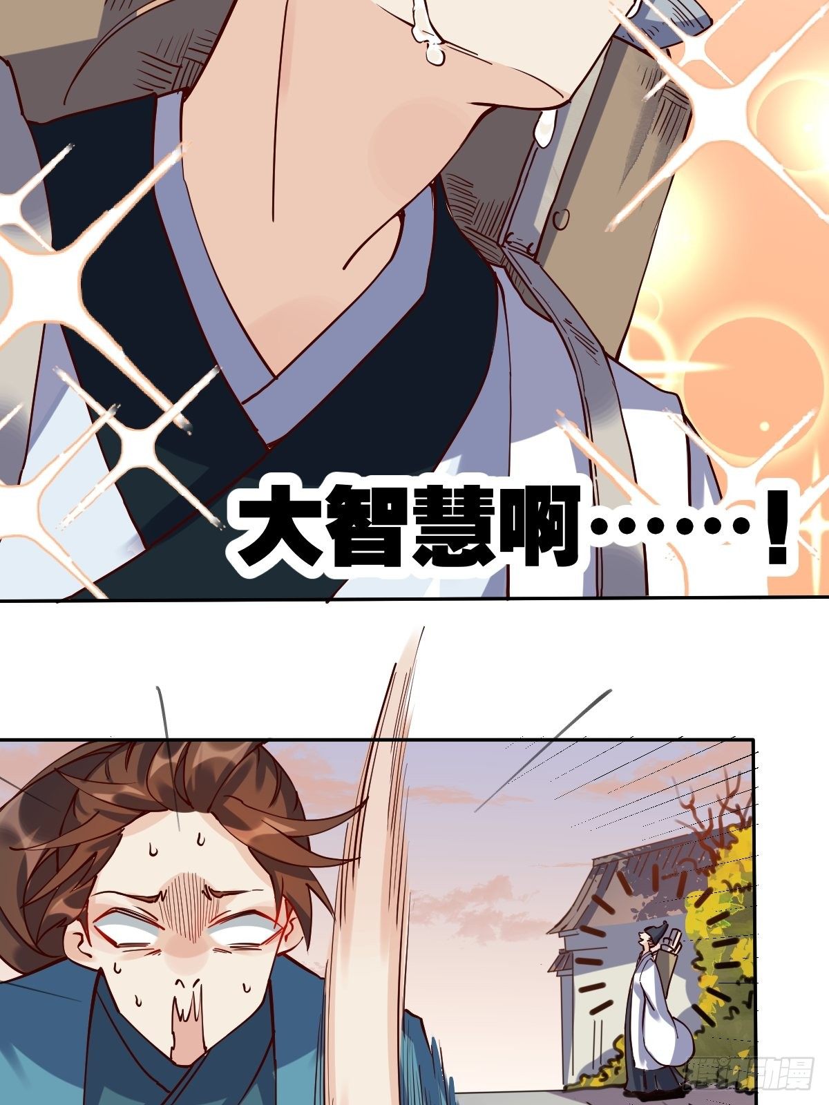 原来我是修仙大佬韩漫全集-第十五话无删减无遮挡章节图片 