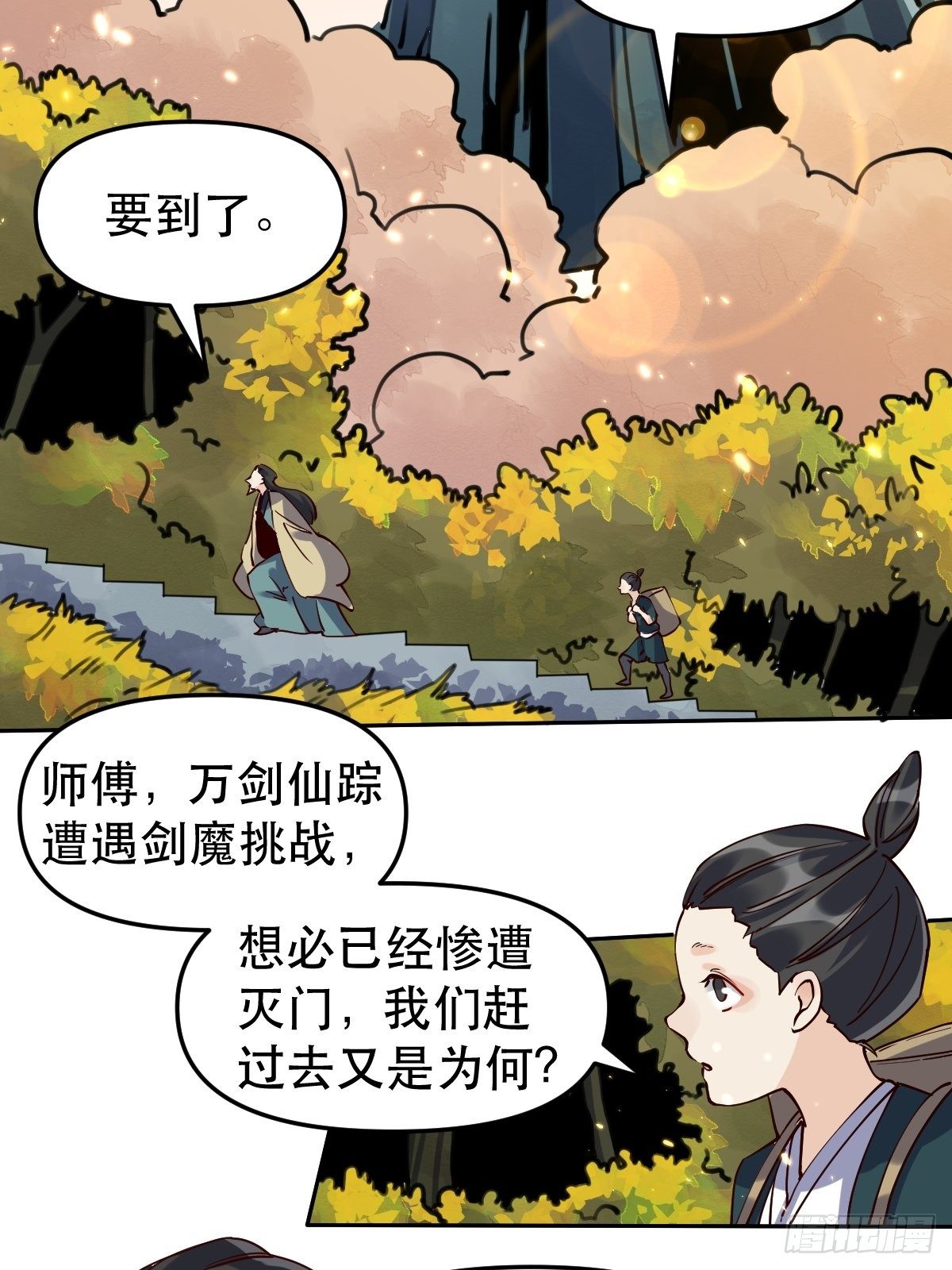 原来我是修仙大佬韩漫全集-第十五话无删减无遮挡章节图片 