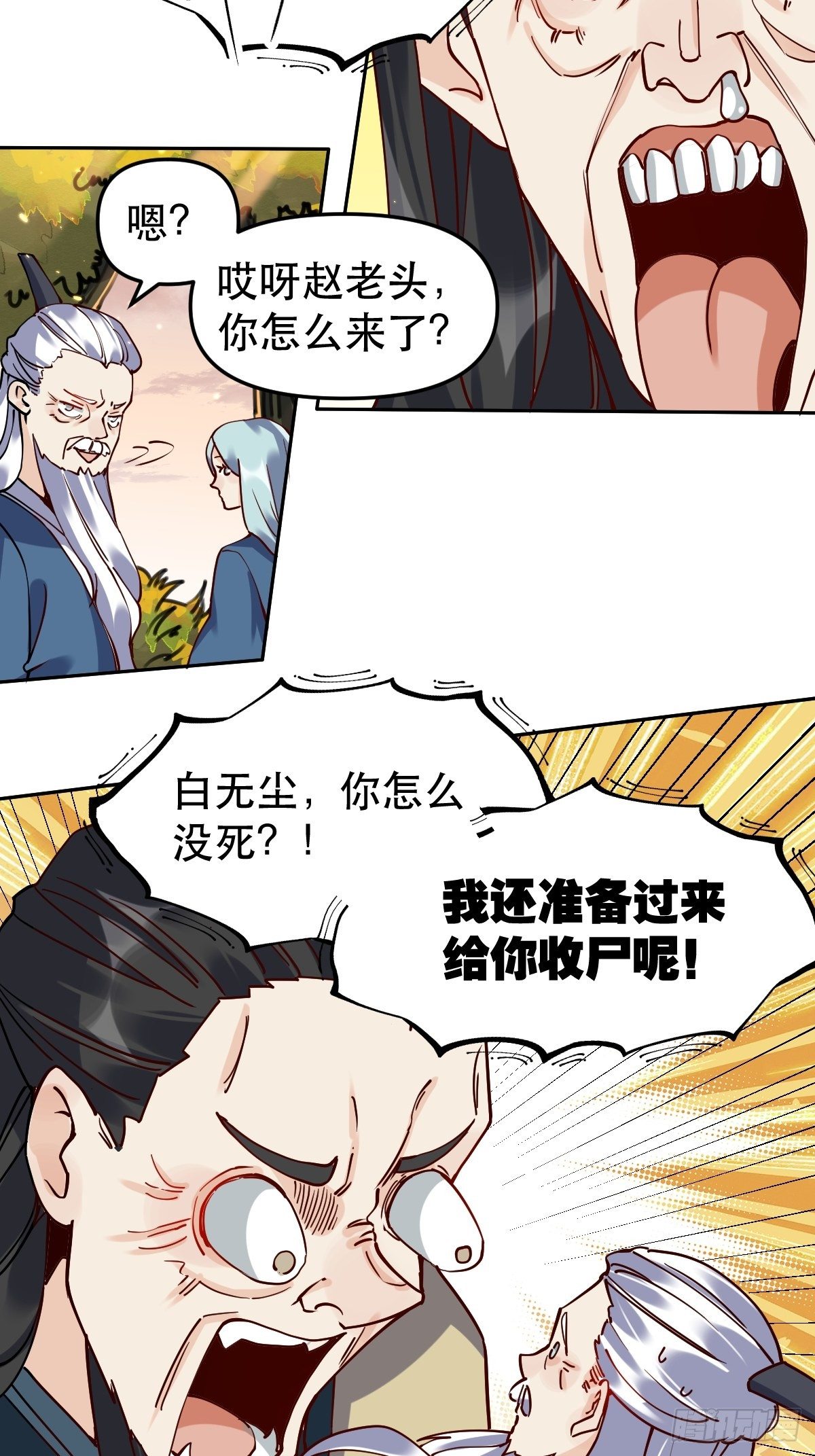 原来我是修仙大佬韩漫全集-第十五话无删减无遮挡章节图片 