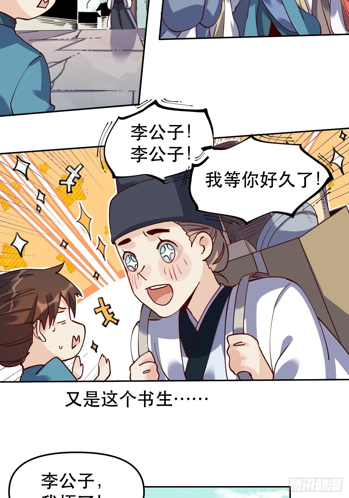 原来我是修仙大佬韩漫全集-第十五话无删减无遮挡章节图片 