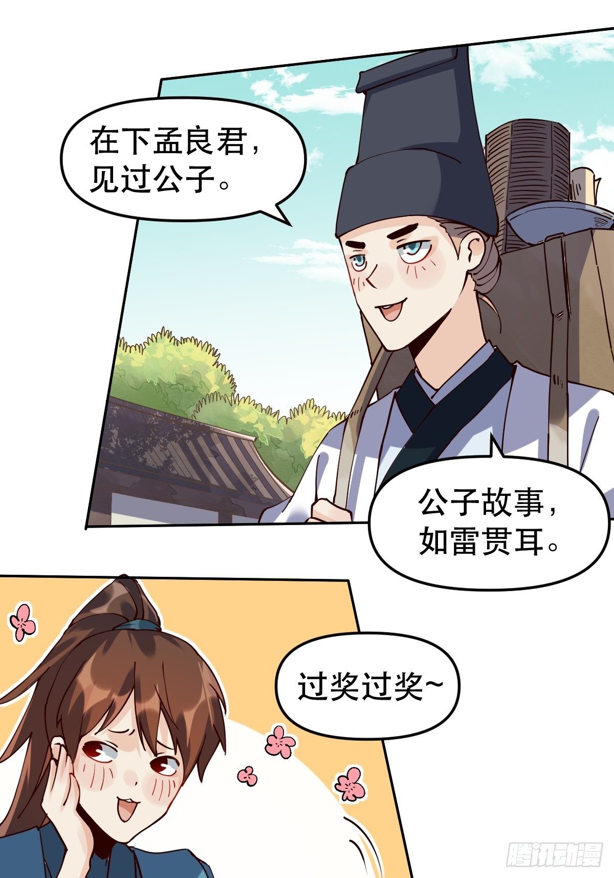 原来我是修仙大佬韩漫全集-第十五话无删减无遮挡章节图片 