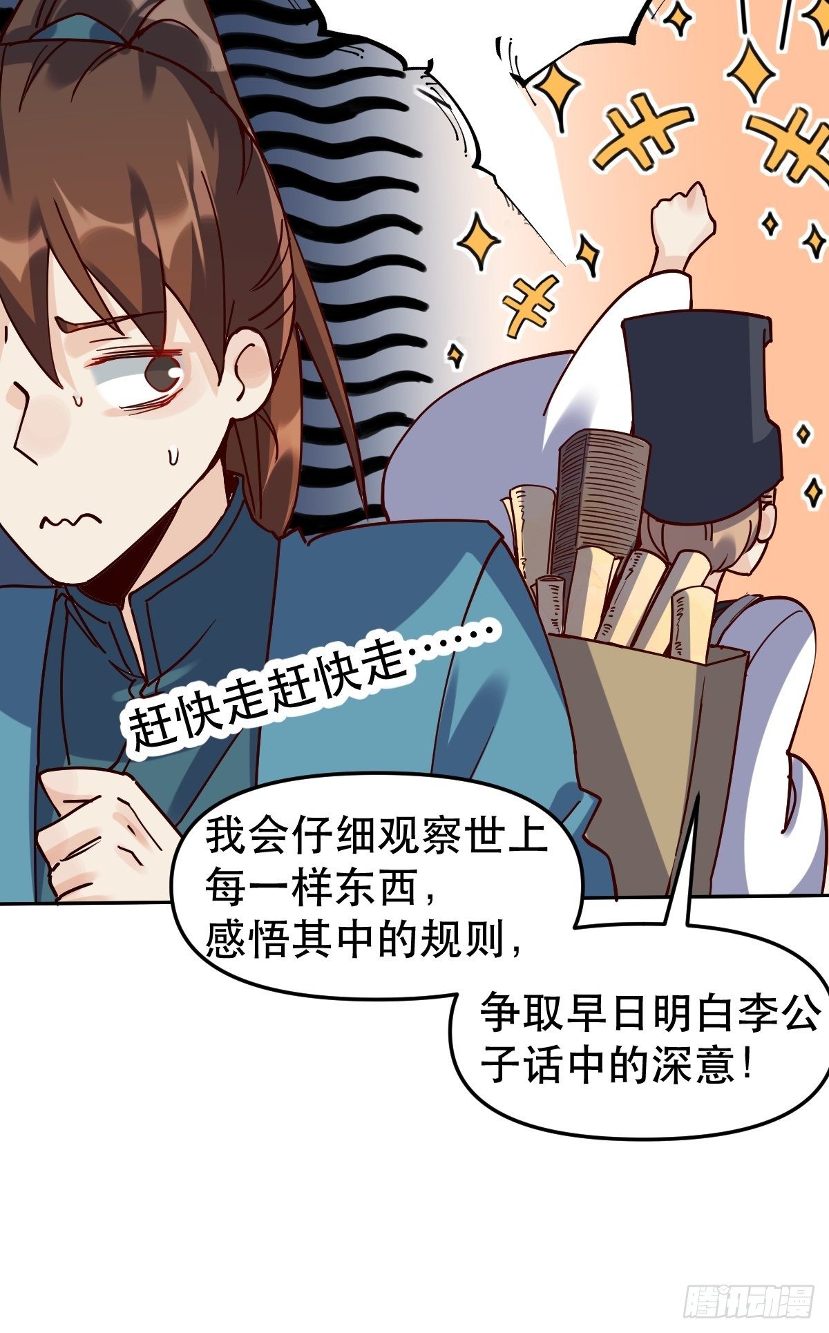 原来我是修仙大佬韩漫全集-第十五话无删减无遮挡章节图片 