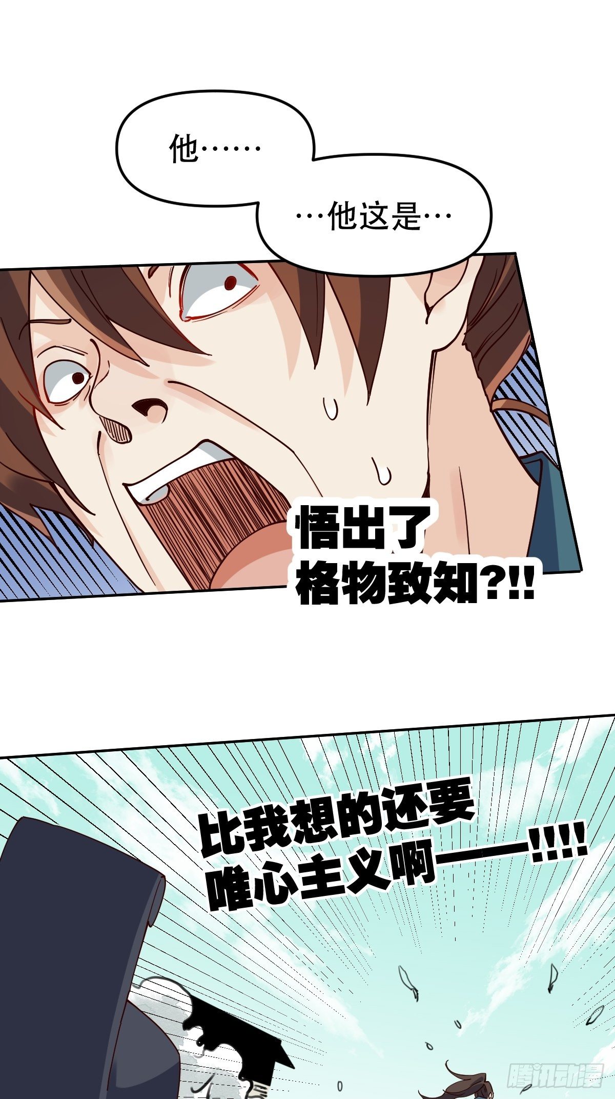 原来我是修仙大佬韩漫全集-第十五话无删减无遮挡章节图片 