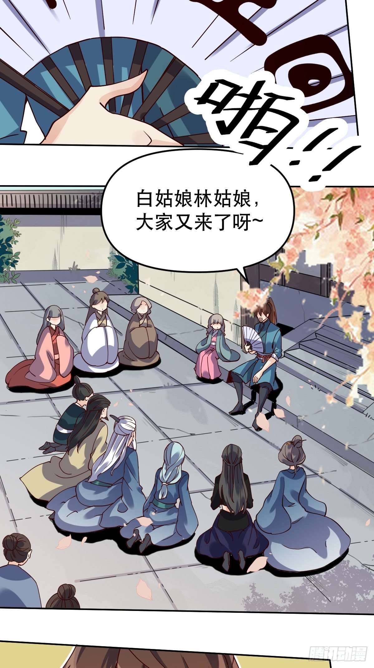 原来我是修仙大佬韩漫全集-第十五话无删减无遮挡章节图片 
