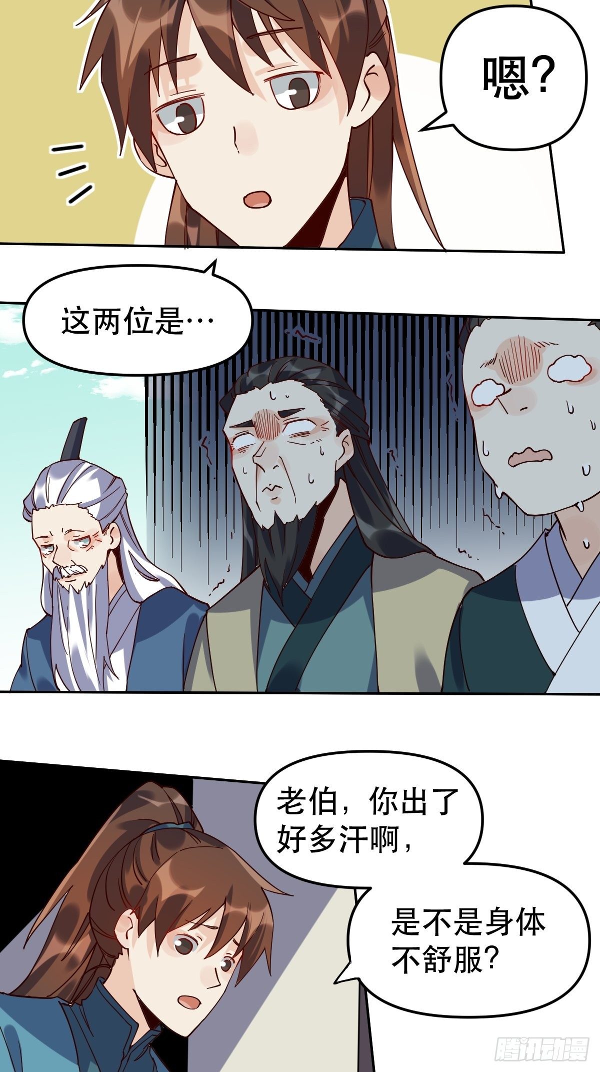 原来我是修仙大佬韩漫全集-第十五话无删减无遮挡章节图片 