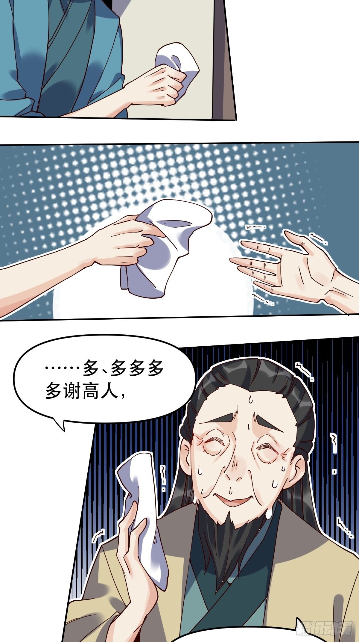 原来我是修仙大佬韩漫全集-第十五话无删减无遮挡章节图片 