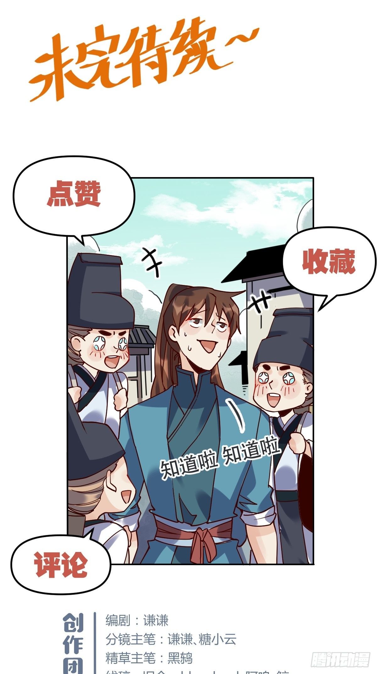 原来我是修仙大佬韩漫全集-第十五话无删减无遮挡章节图片 