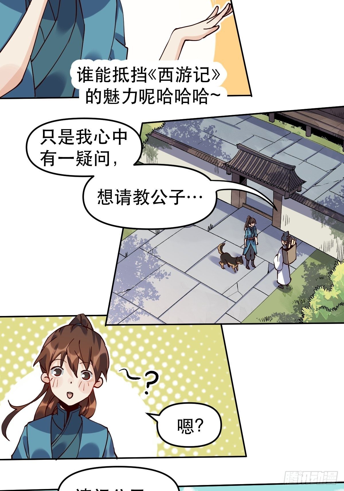 原来我是修仙大佬韩漫全集-第十五话无删减无遮挡章节图片 
