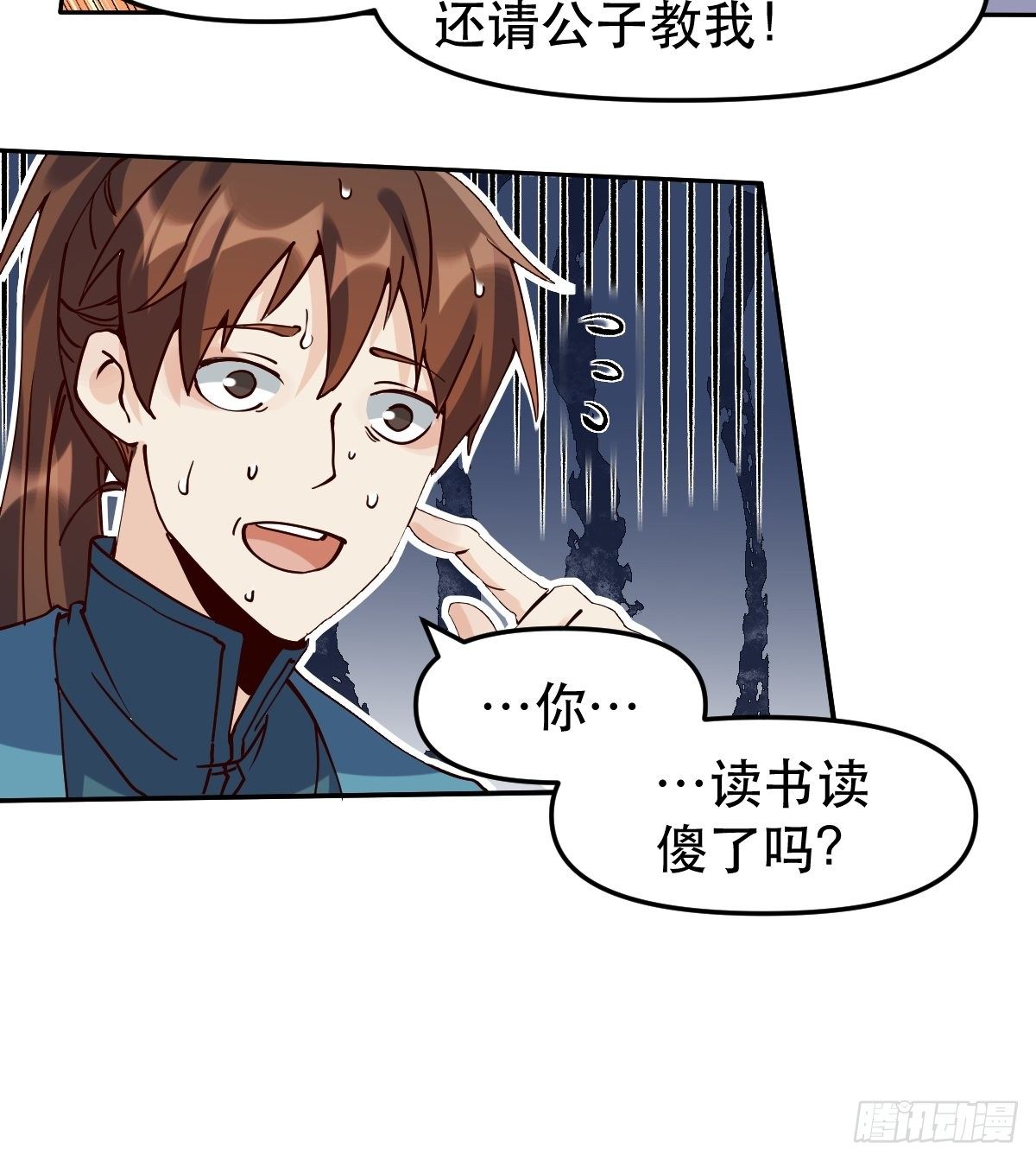 原来我是修仙大佬韩漫全集-第十五话无删减无遮挡章节图片 
