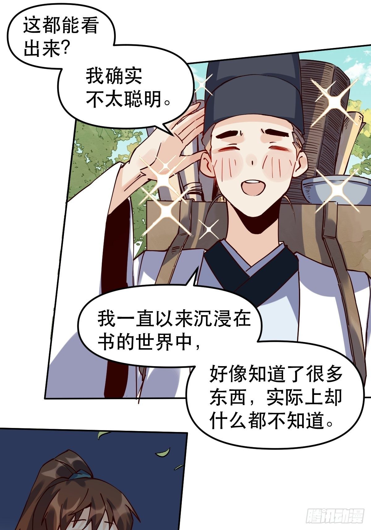 原来我是修仙大佬韩漫全集-第十五话无删减无遮挡章节图片 