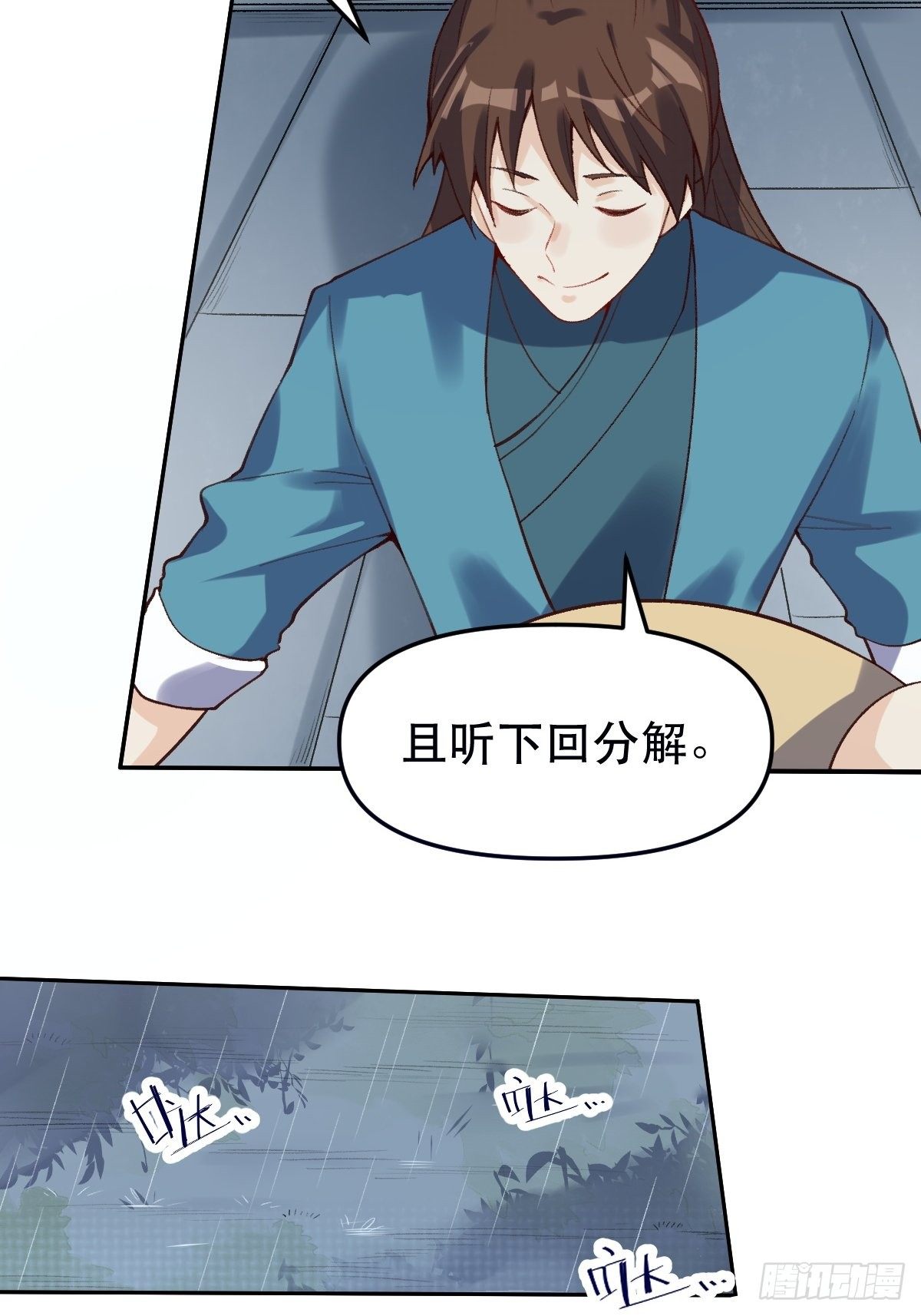 原来我是修仙大佬韩漫全集-第十六话无删减无遮挡章节图片 