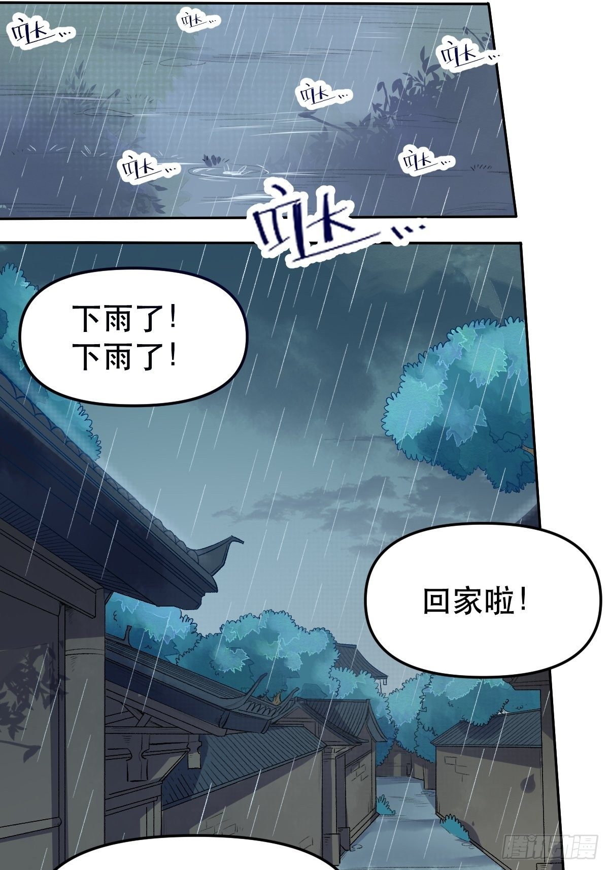 原来我是修仙大佬韩漫全集-第十六话无删减无遮挡章节图片 