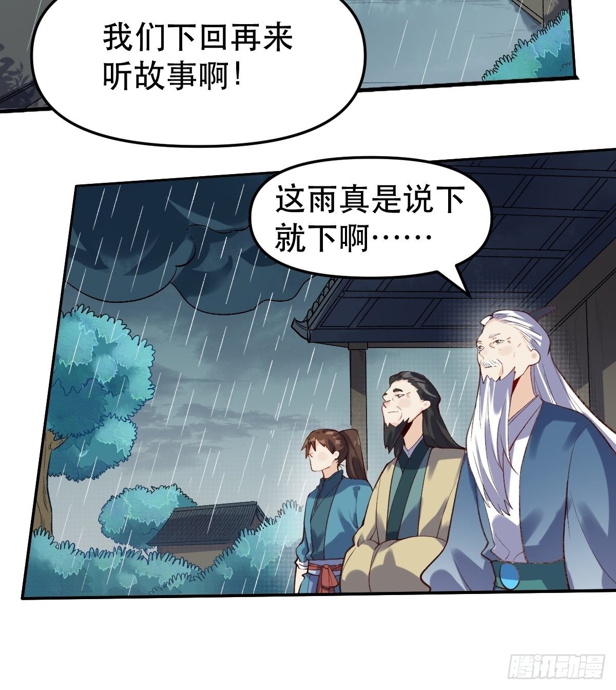 原来我是修仙大佬韩漫全集-第十六话无删减无遮挡章节图片 