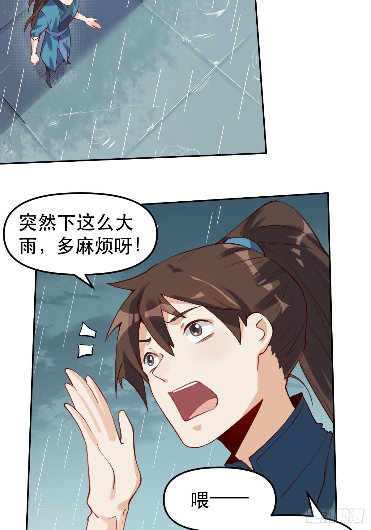 原来我是修仙大佬韩漫全集-第十六话无删减无遮挡章节图片 