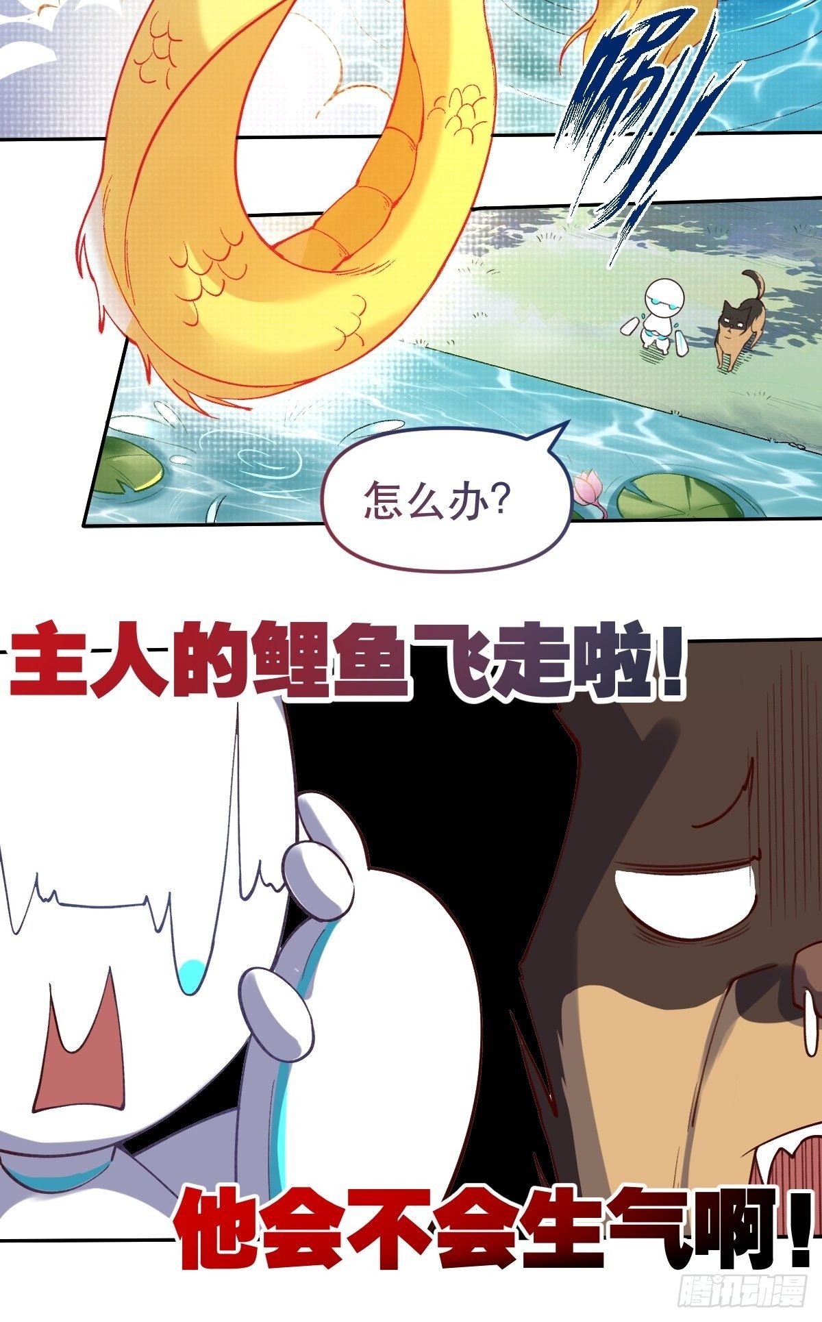 原来我是修仙大佬韩漫全集-第十六话无删减无遮挡章节图片 
